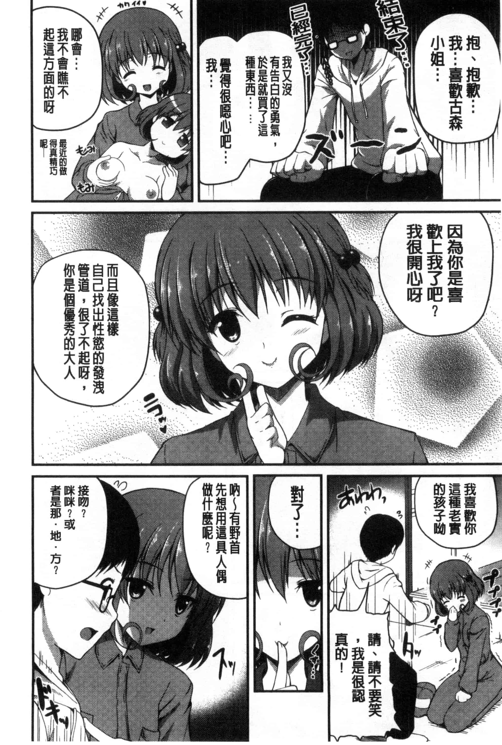 [チサト] きれいなおねえさんはすきですか？_第2集