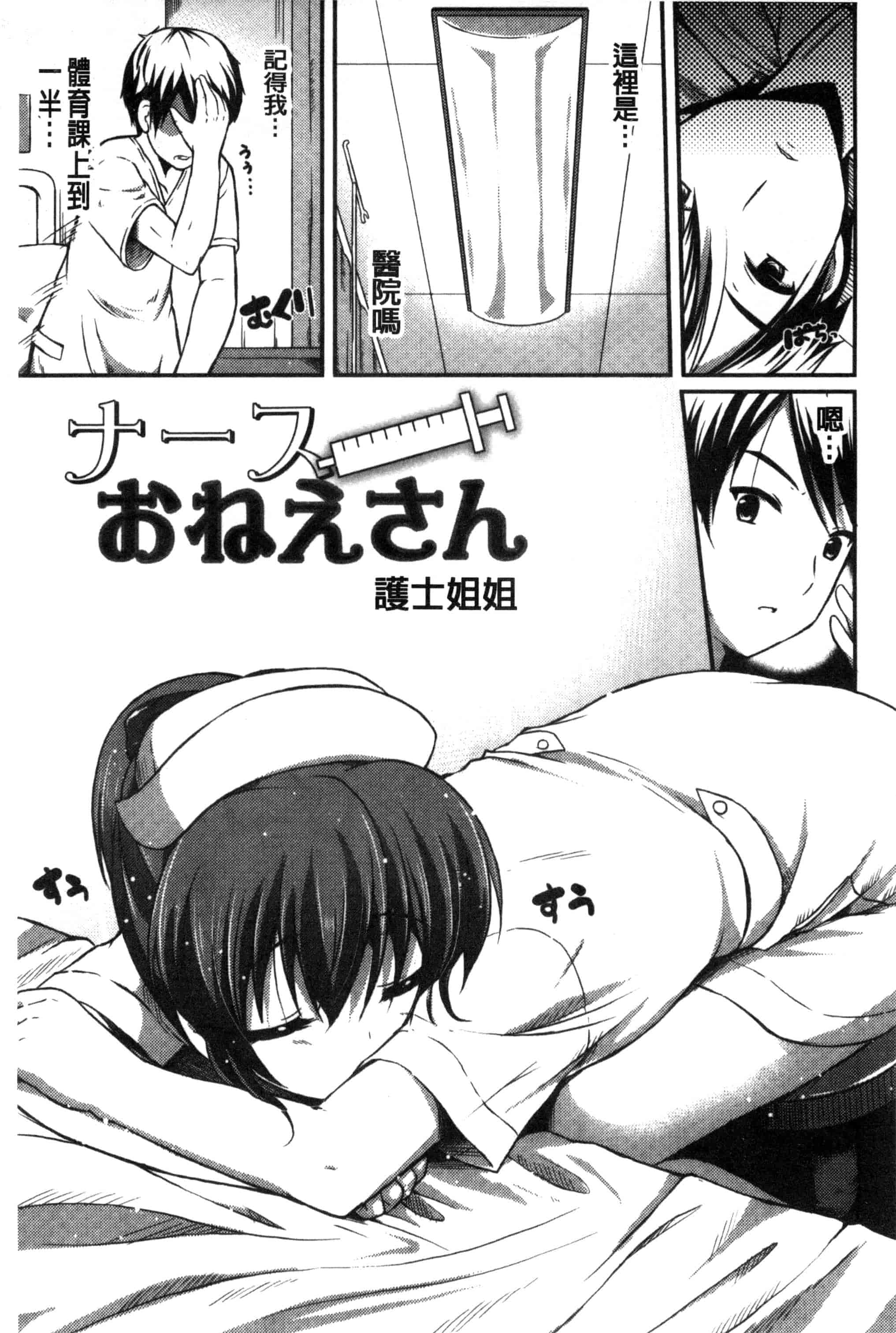[チサト] きれいなおねえさんはすきですか？_第3集