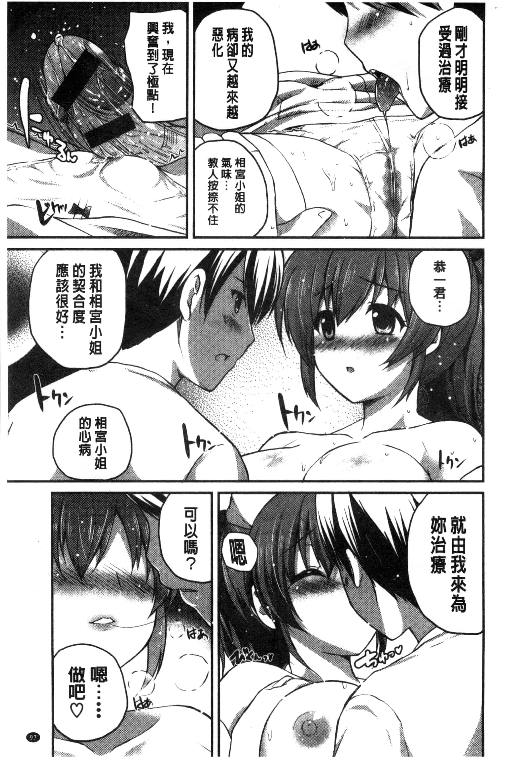 [チサト] きれいなおねえさんはすきですか？_第3集