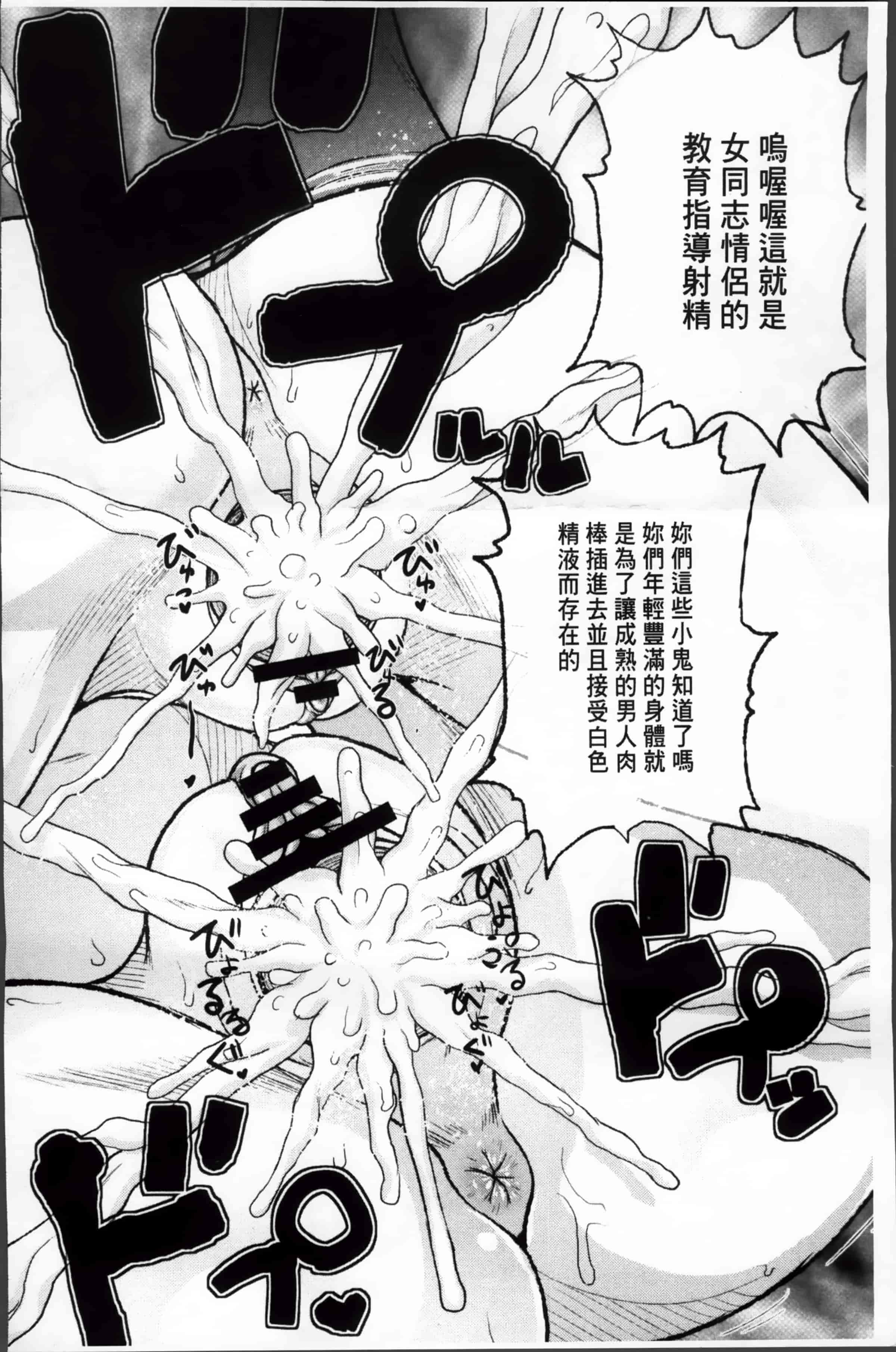 [ディープバレー] 孕ませ!!性春_第3集