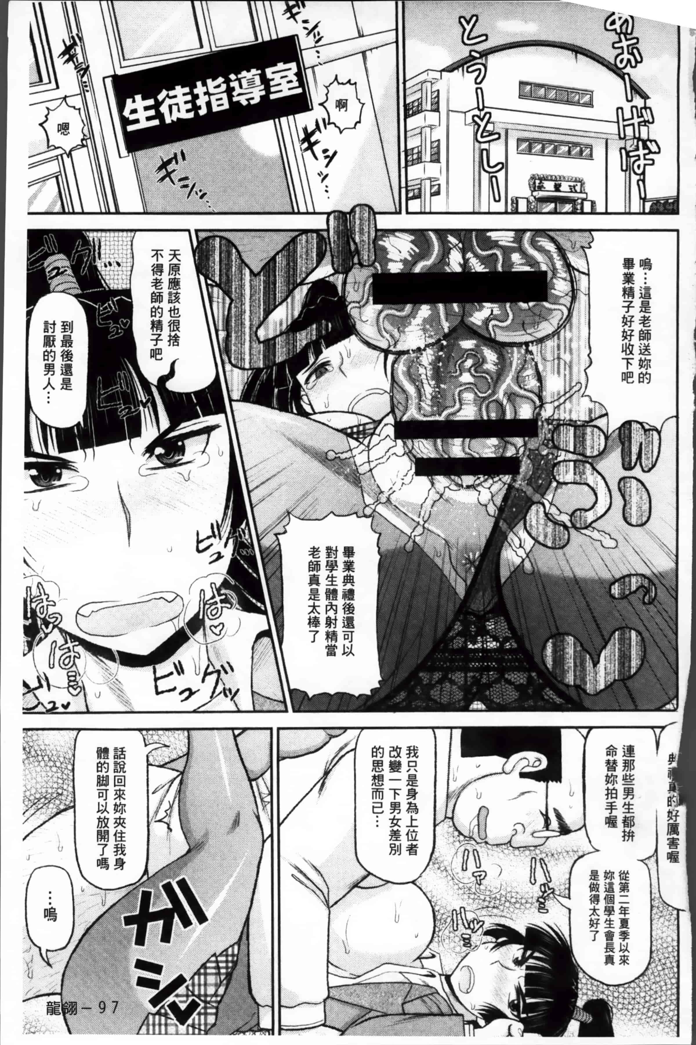 [ディープバレー] 孕ませ!!性春_第3集