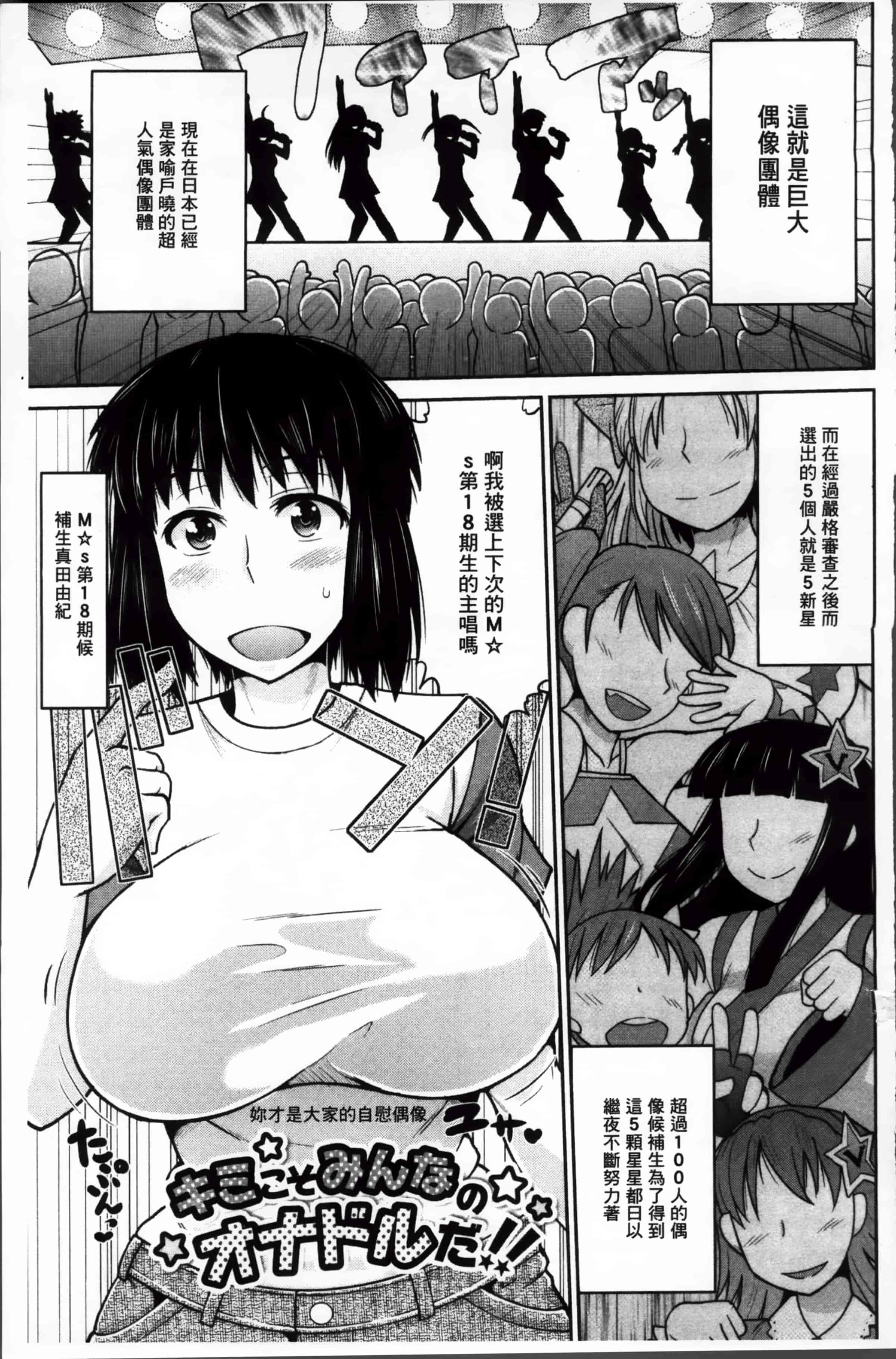 [ディープバレー] 孕ませ!!性春_第3集