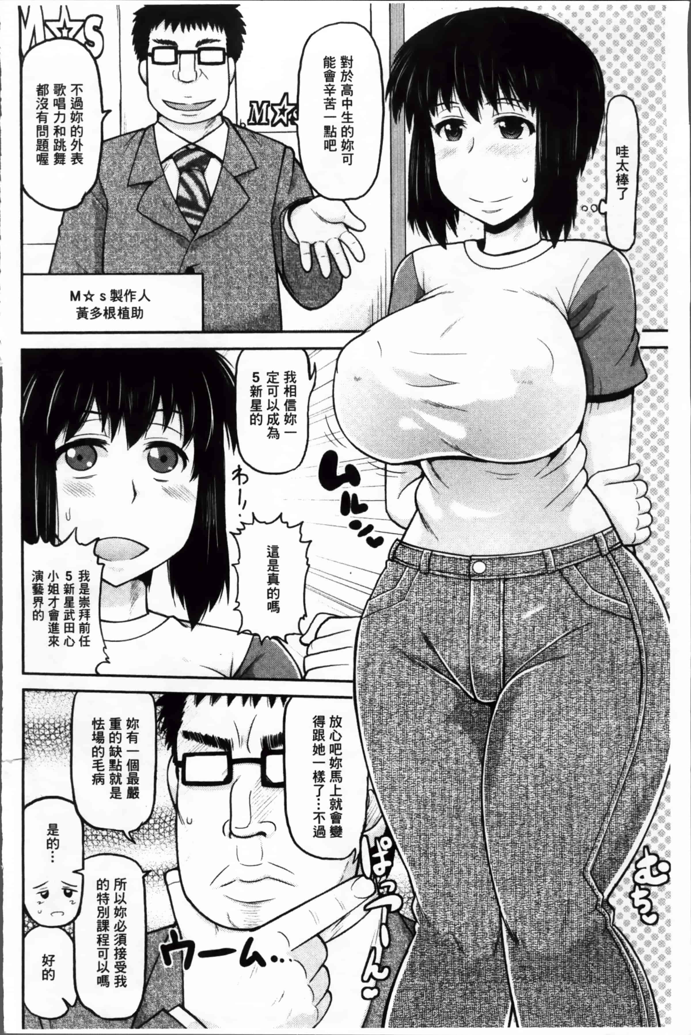 [ディープバレー] 孕ませ!!性春_第3集