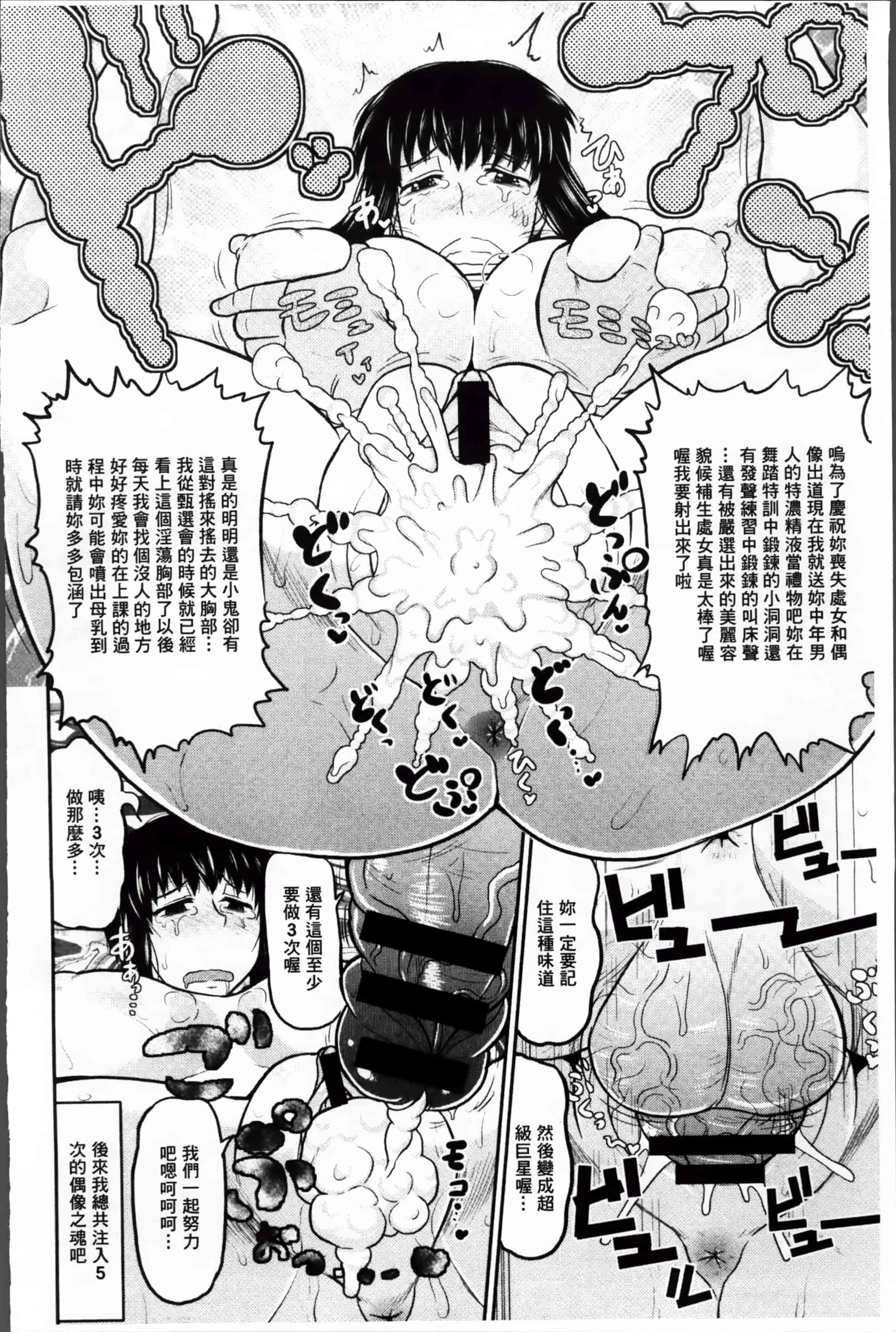 [ディープバレー] 孕ませ!!性春_第3集