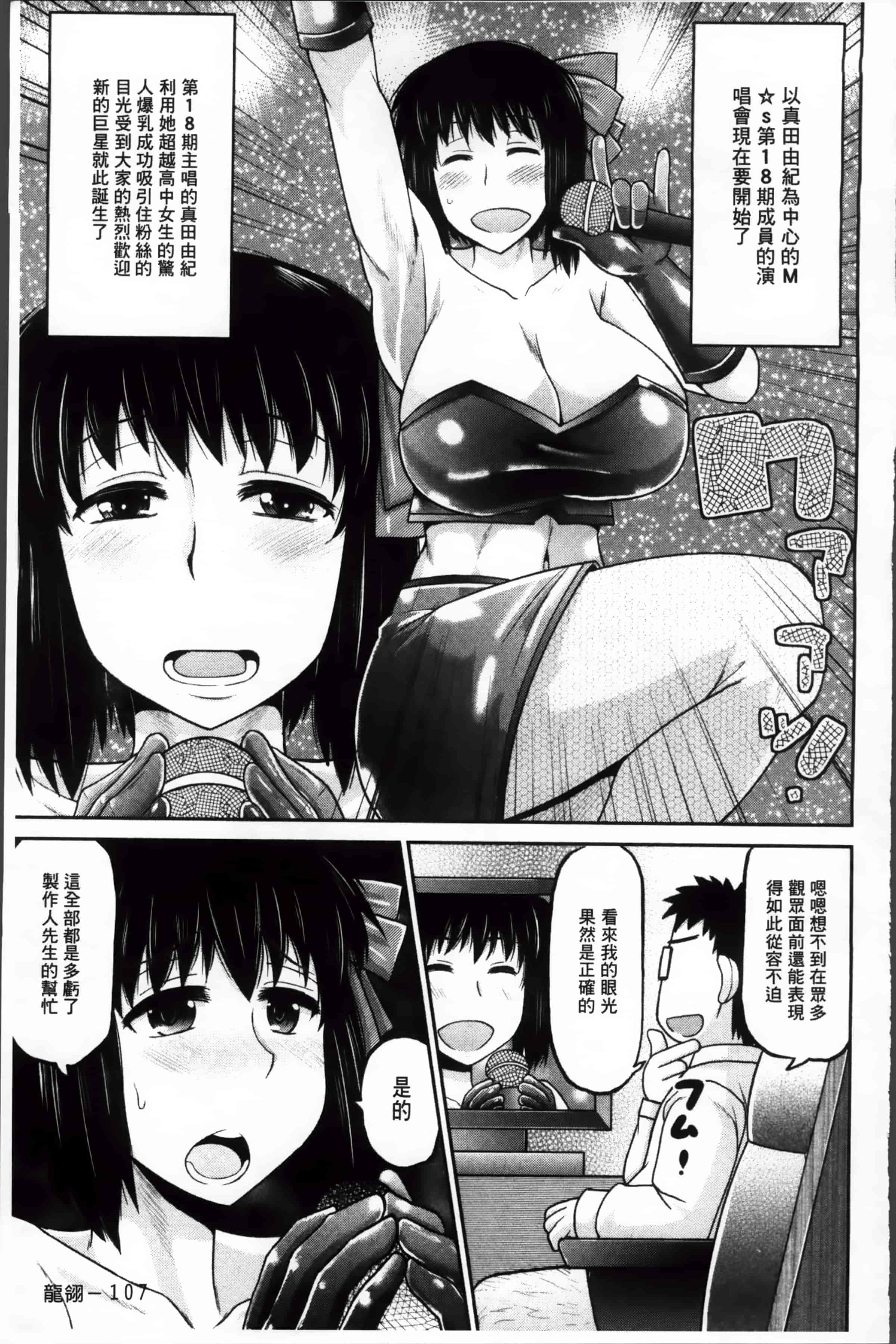 [ディープバレー] 孕ませ!!性春_第3集