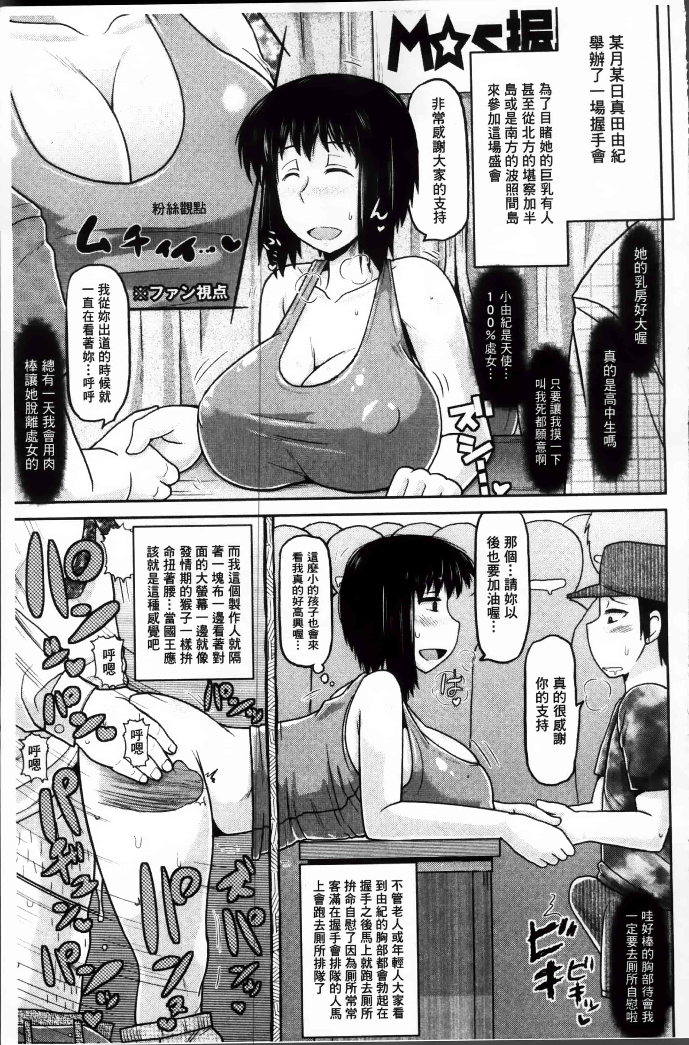 [ディープバレー] 孕ませ!!性春_第3集