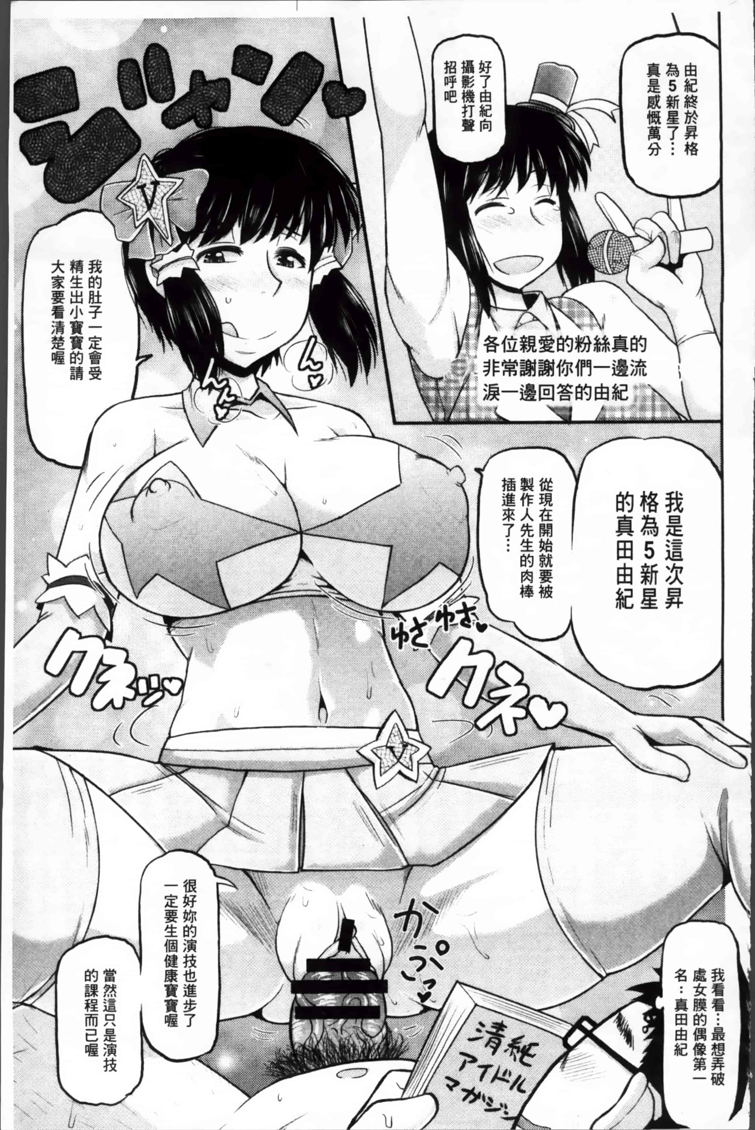 [ディープバレー] 孕ませ!!性春_第4集