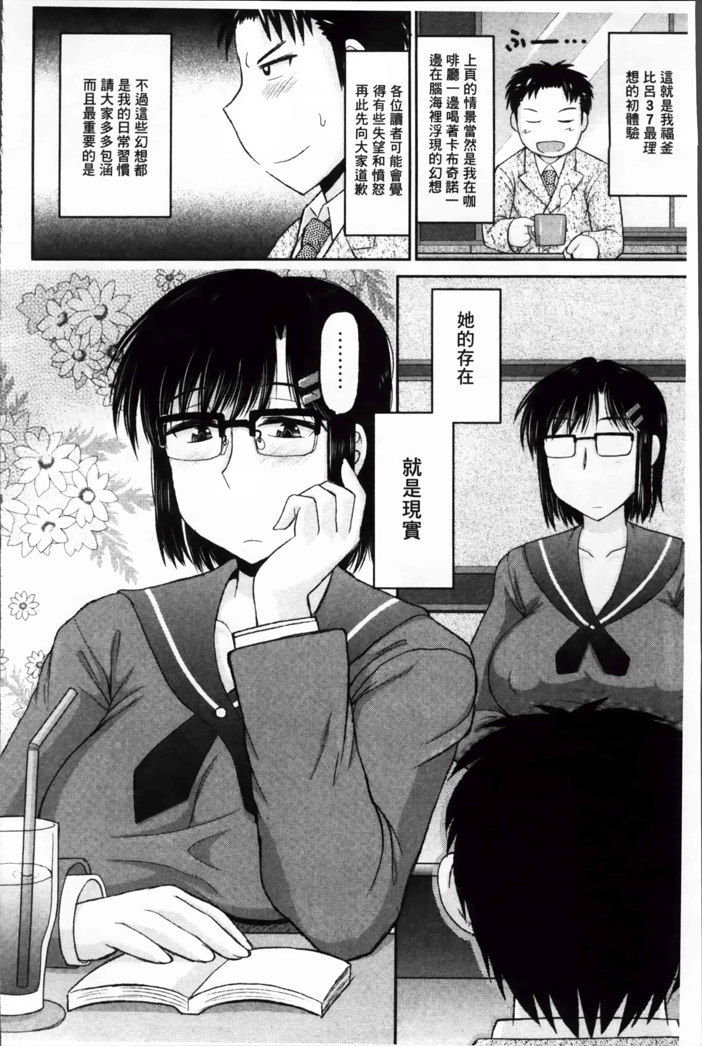 [ディープバレー] 孕ませ!!性春_第4集