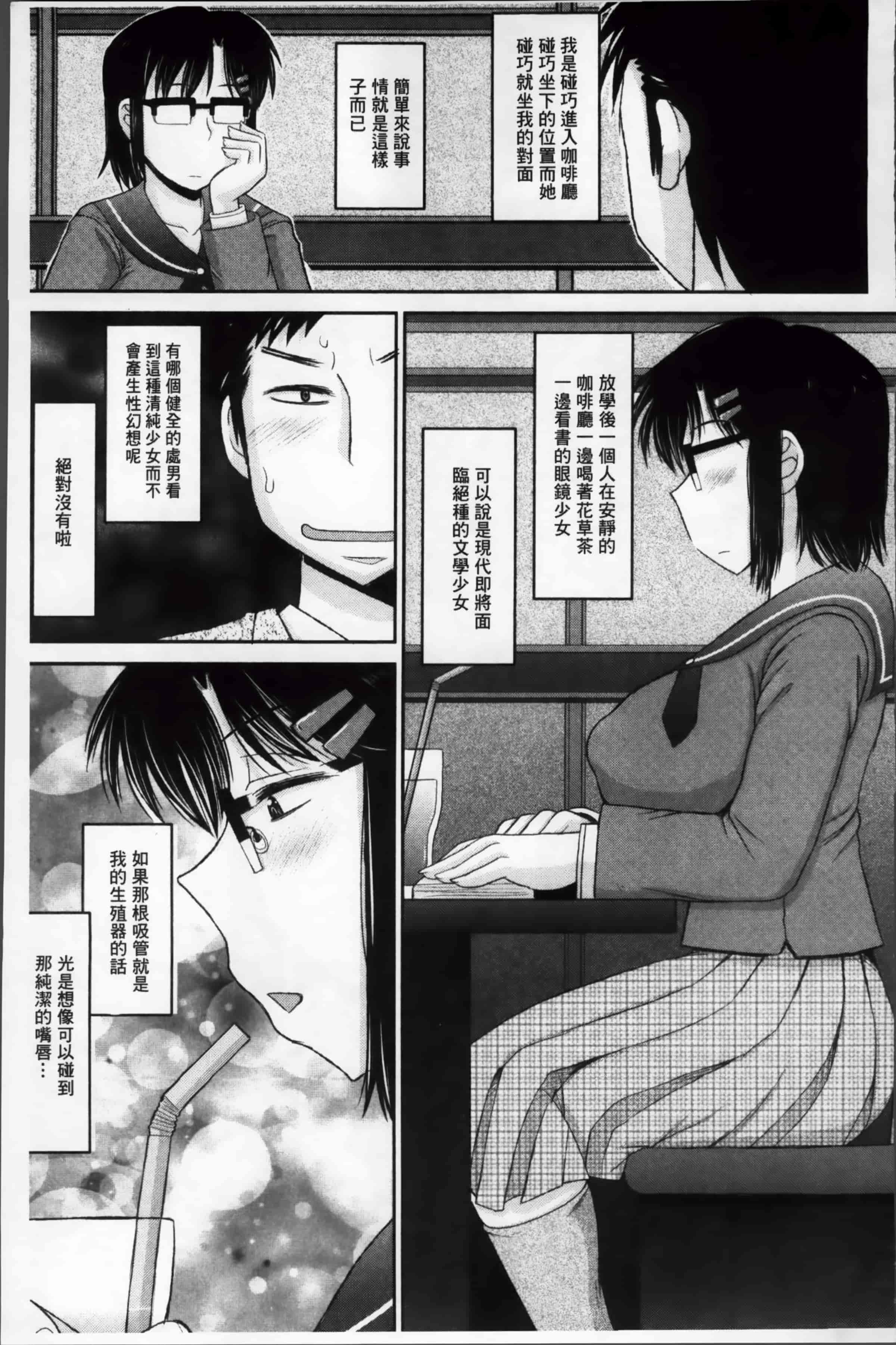 [ディープバレー] 孕ませ!!性春_第4集