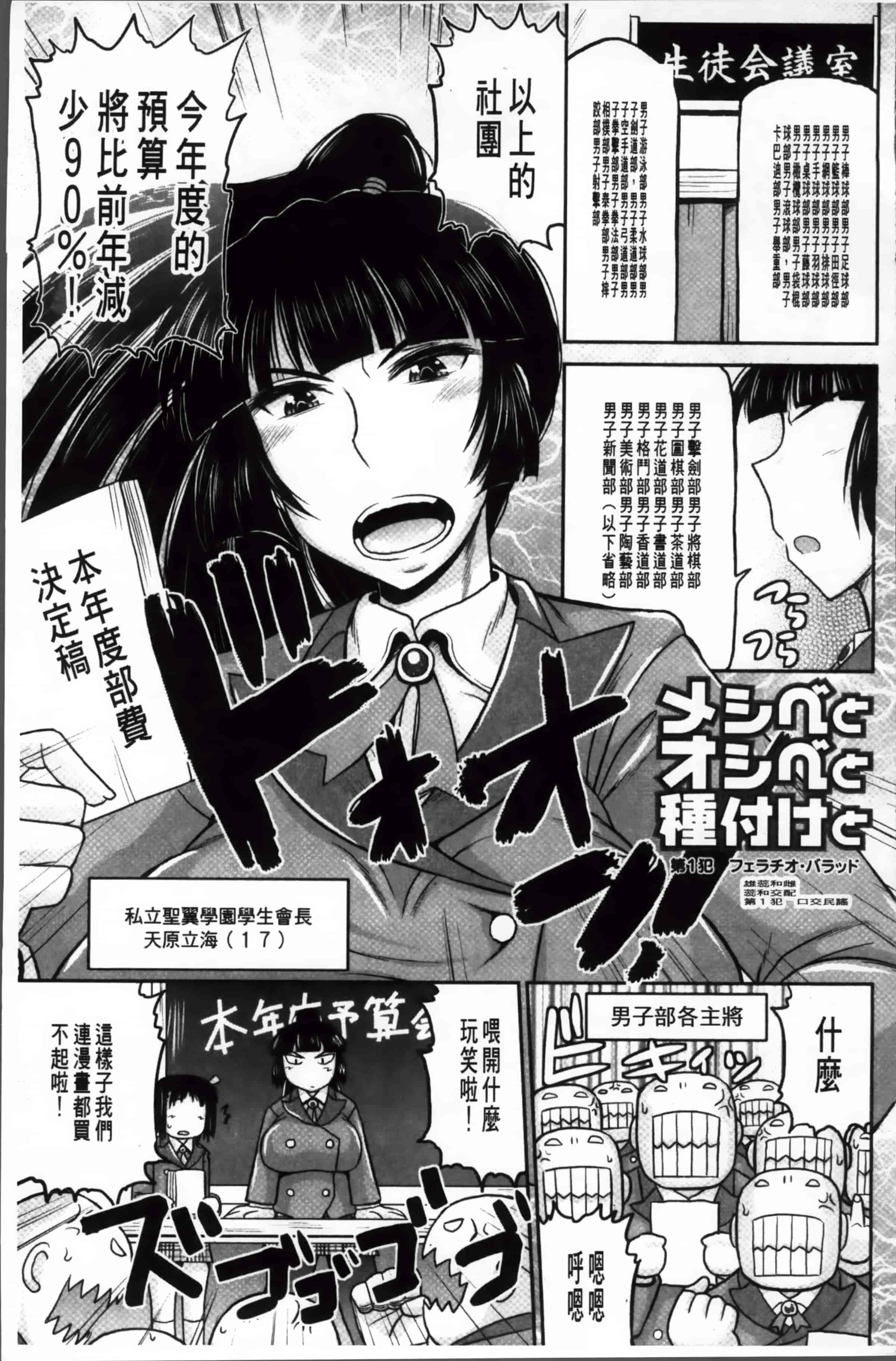 [ディープバレー] 孕ませ!!性春_第1集
