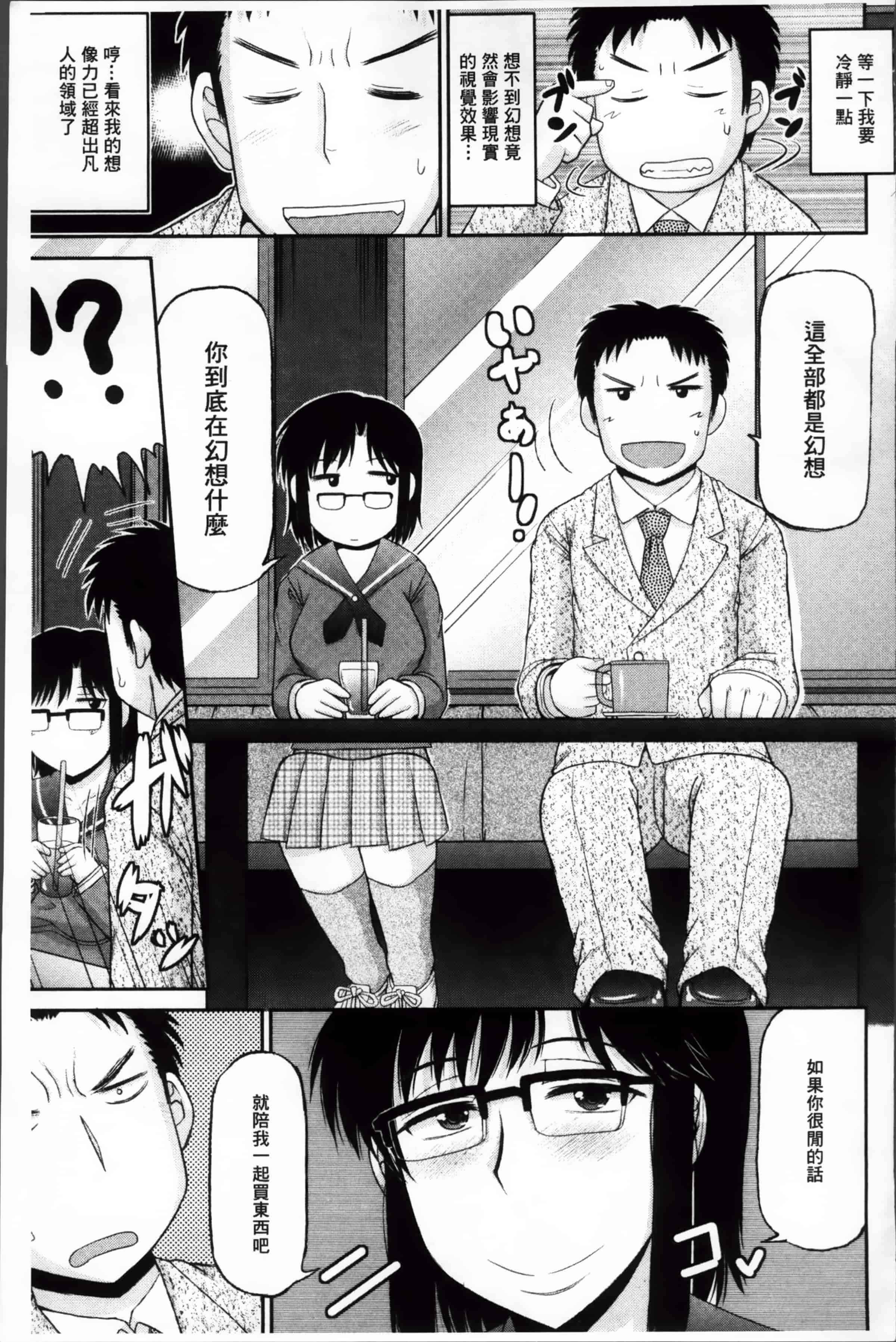 [ディープバレー] 孕ませ!!性春_第4集