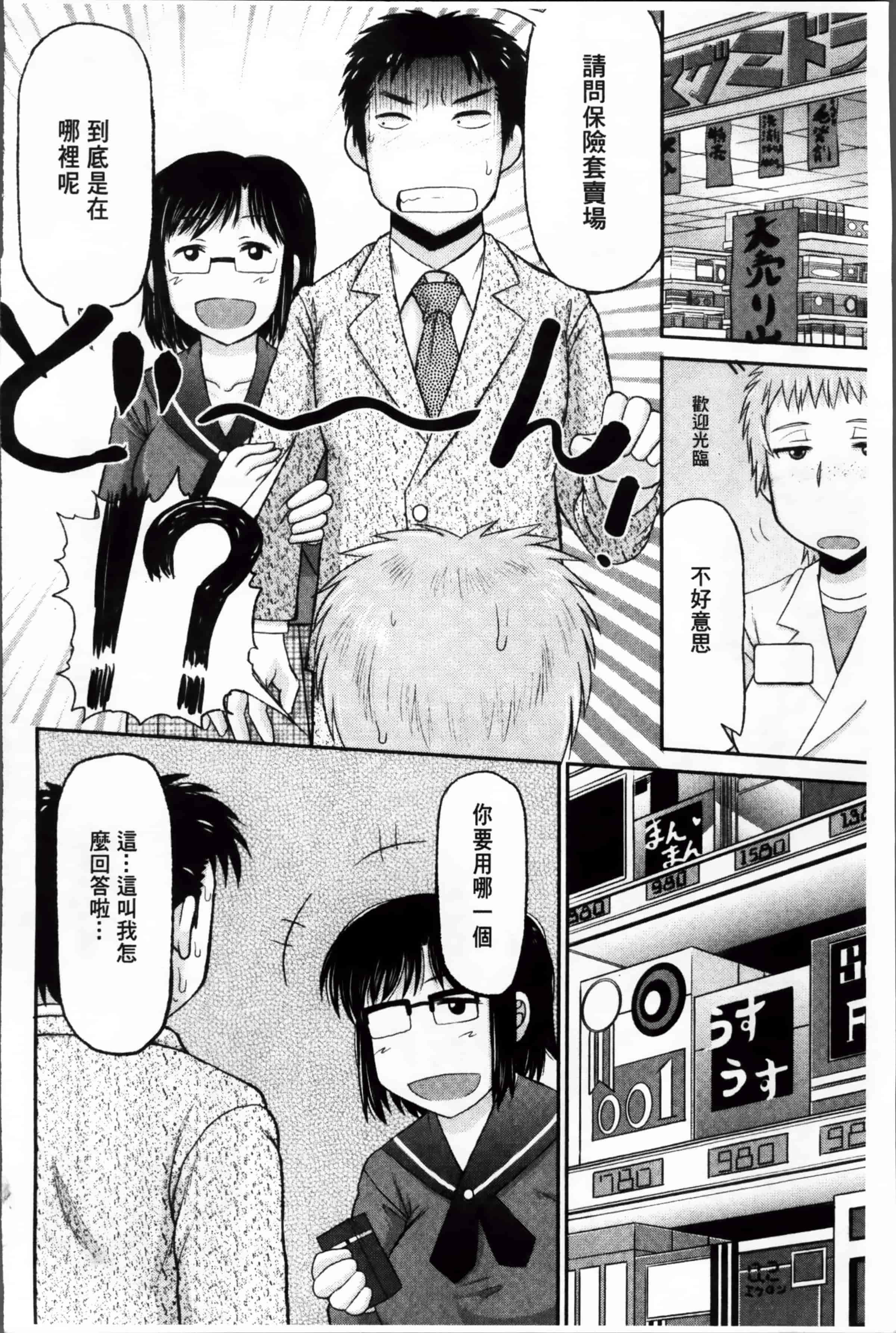 [ディープバレー] 孕ませ!!性春_第4集