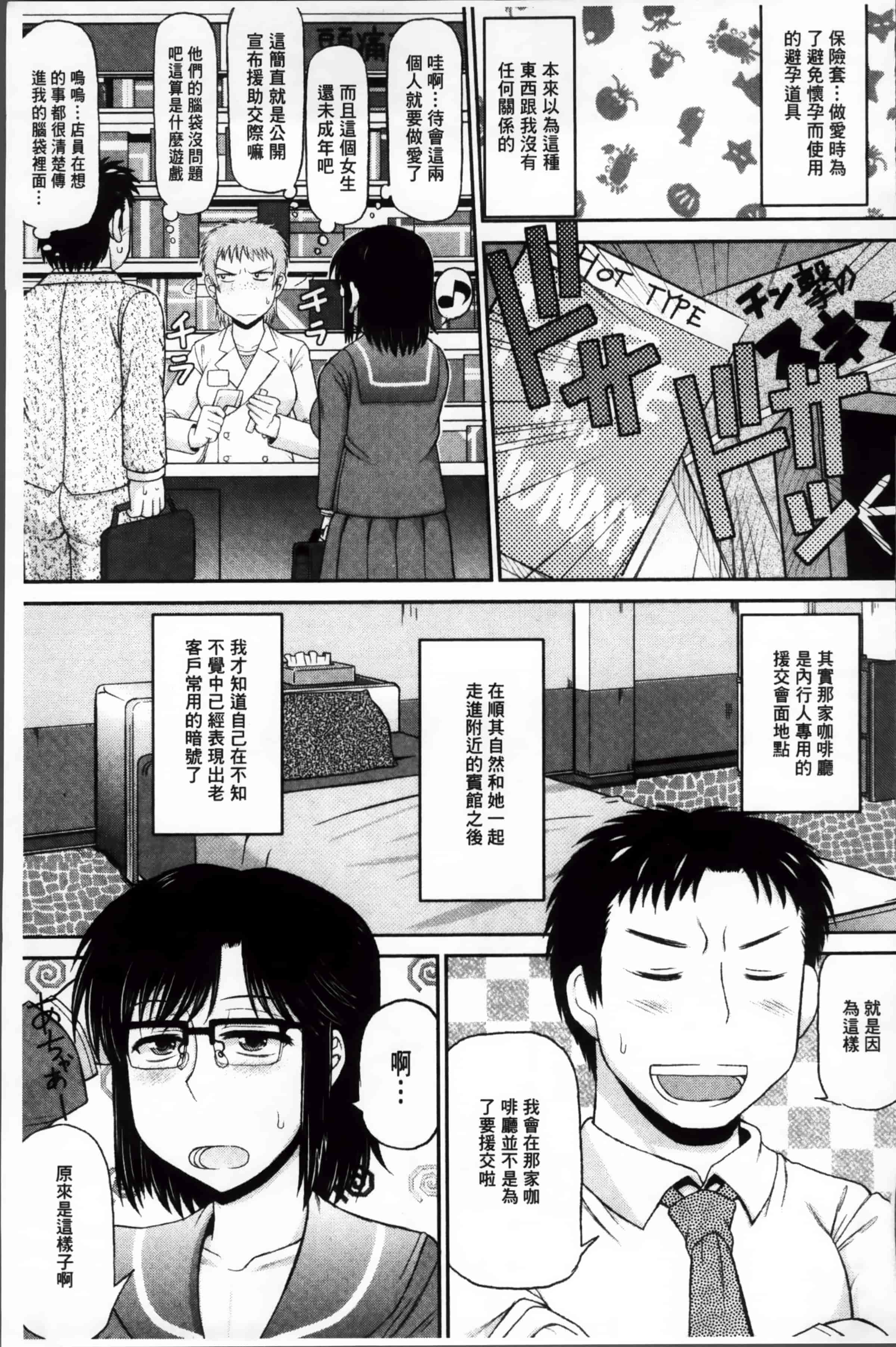 [ディープバレー] 孕ませ!!性春_第4集