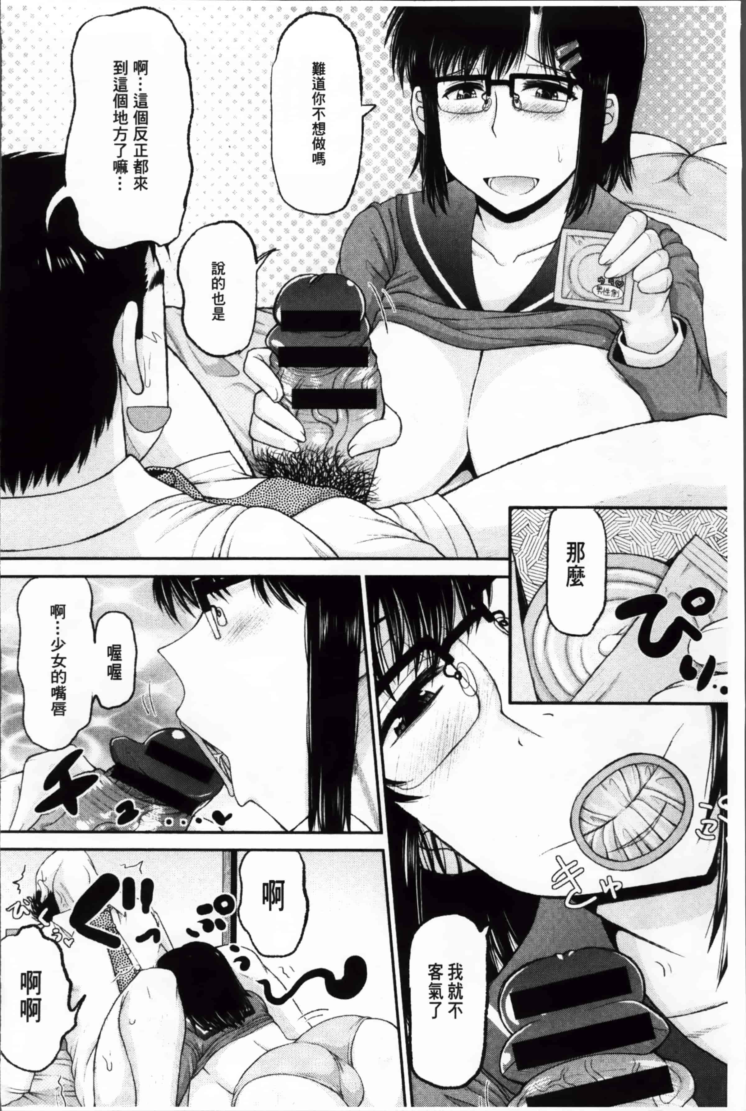 [ディープバレー] 孕ませ!!性春_第4集