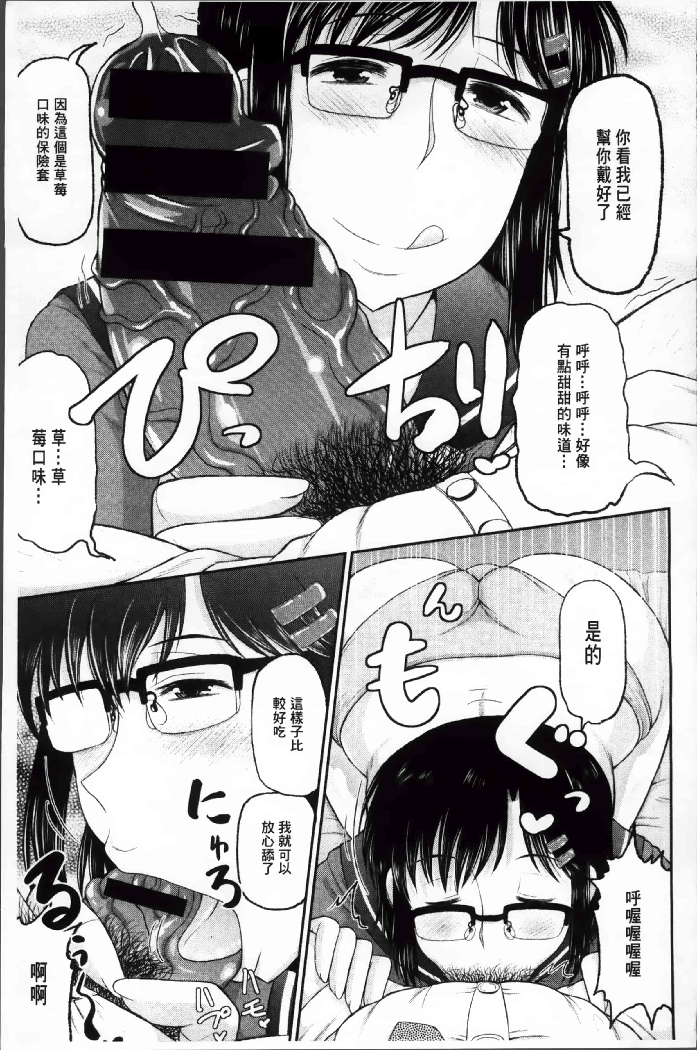 [ディープバレー] 孕ませ!!性春_第4集
