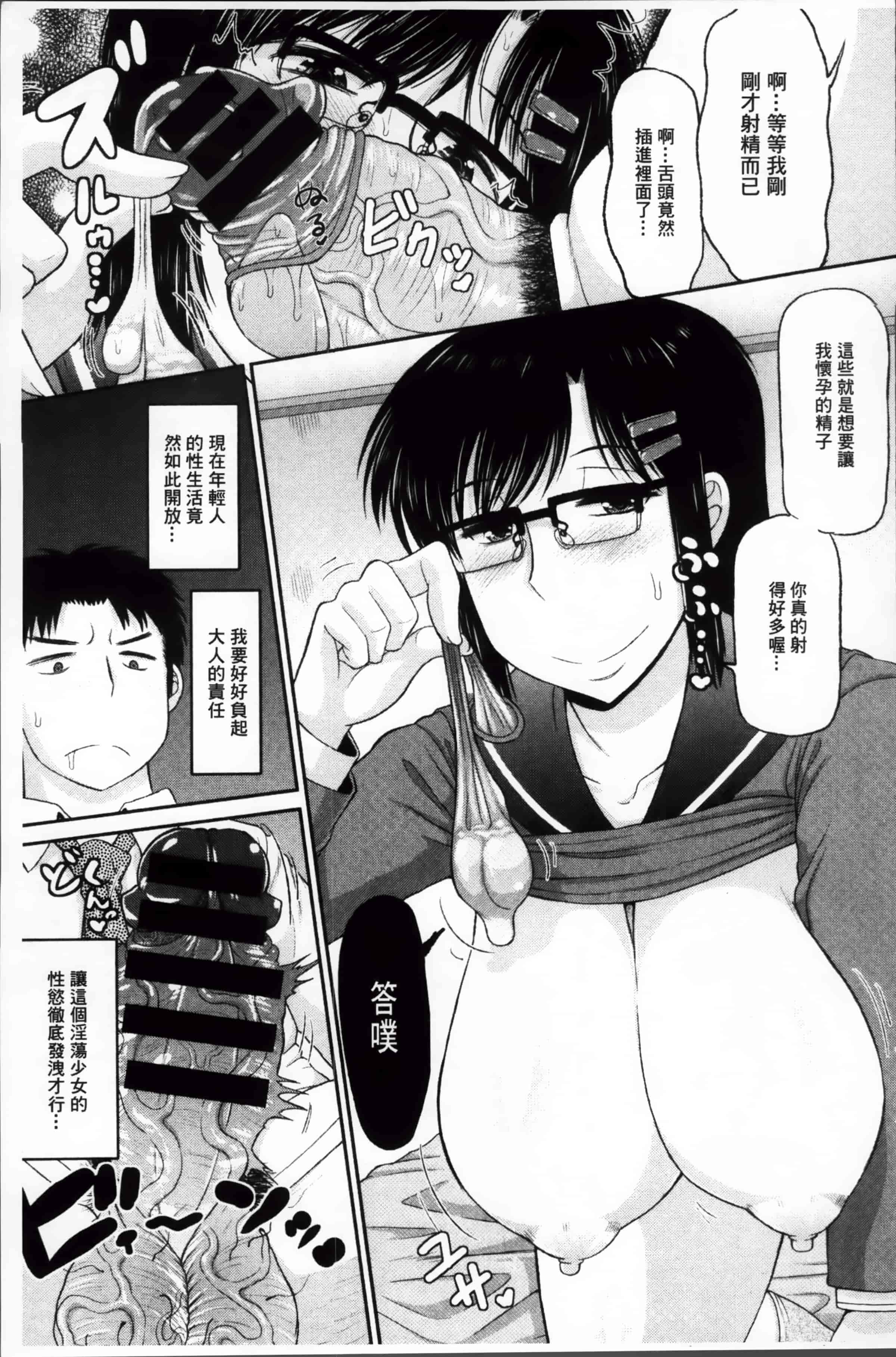 [ディープバレー] 孕ませ!!性春_第4集