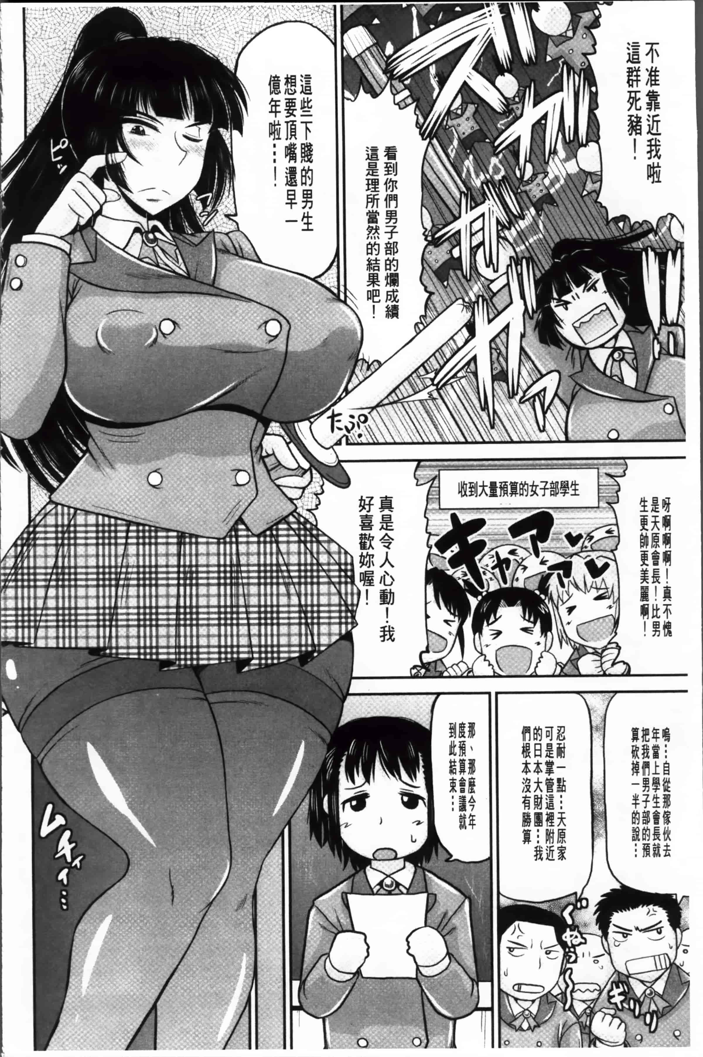 [ディープバレー] 孕ませ!!性春_第1集