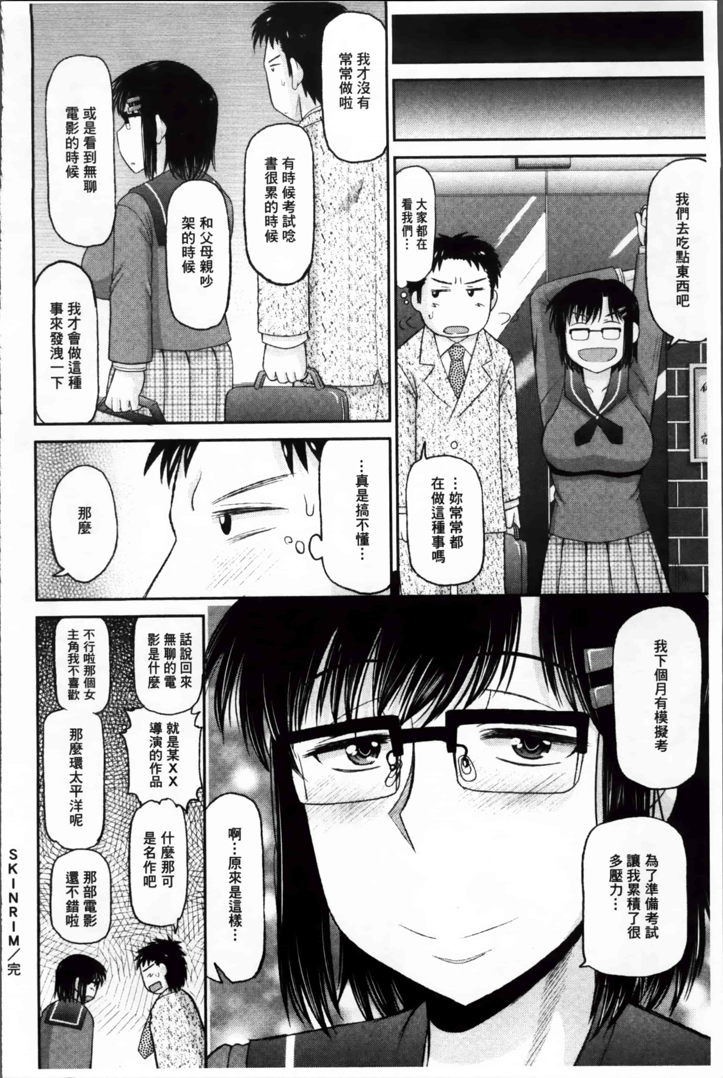 [ディープバレー] 孕ませ!!性春_第4集