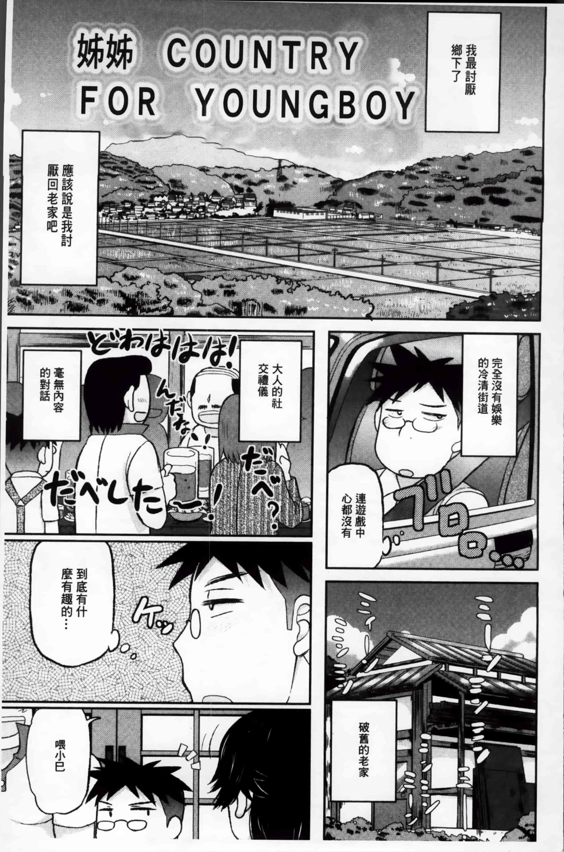 [ディープバレー] 孕ませ!!性春_第4集