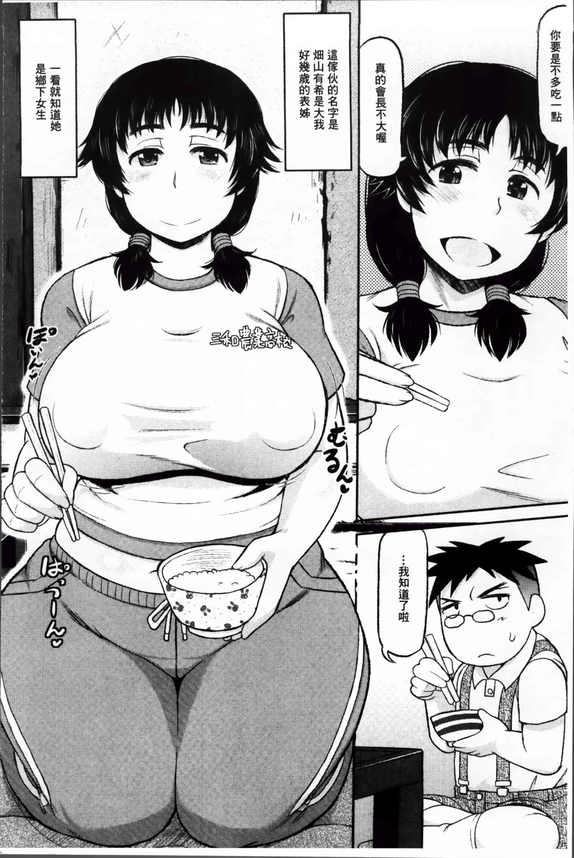 [ディープバレー] 孕ませ!!性春_第4集