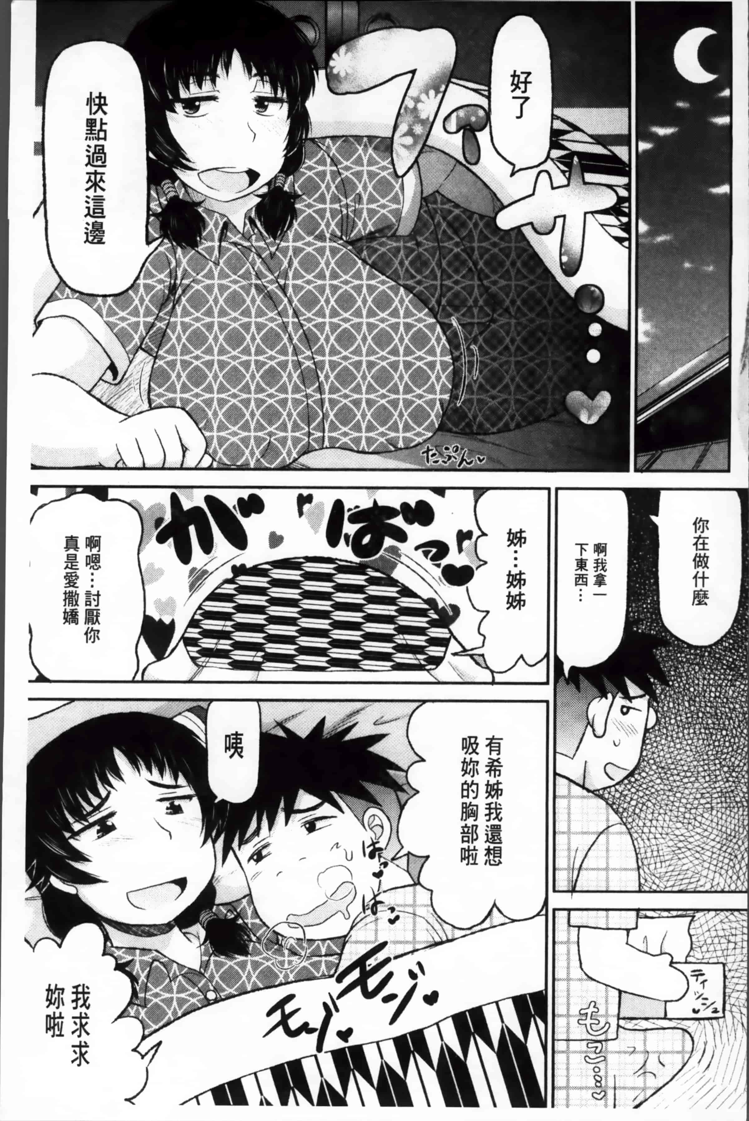 [ディープバレー] 孕ませ!!性春_第4集