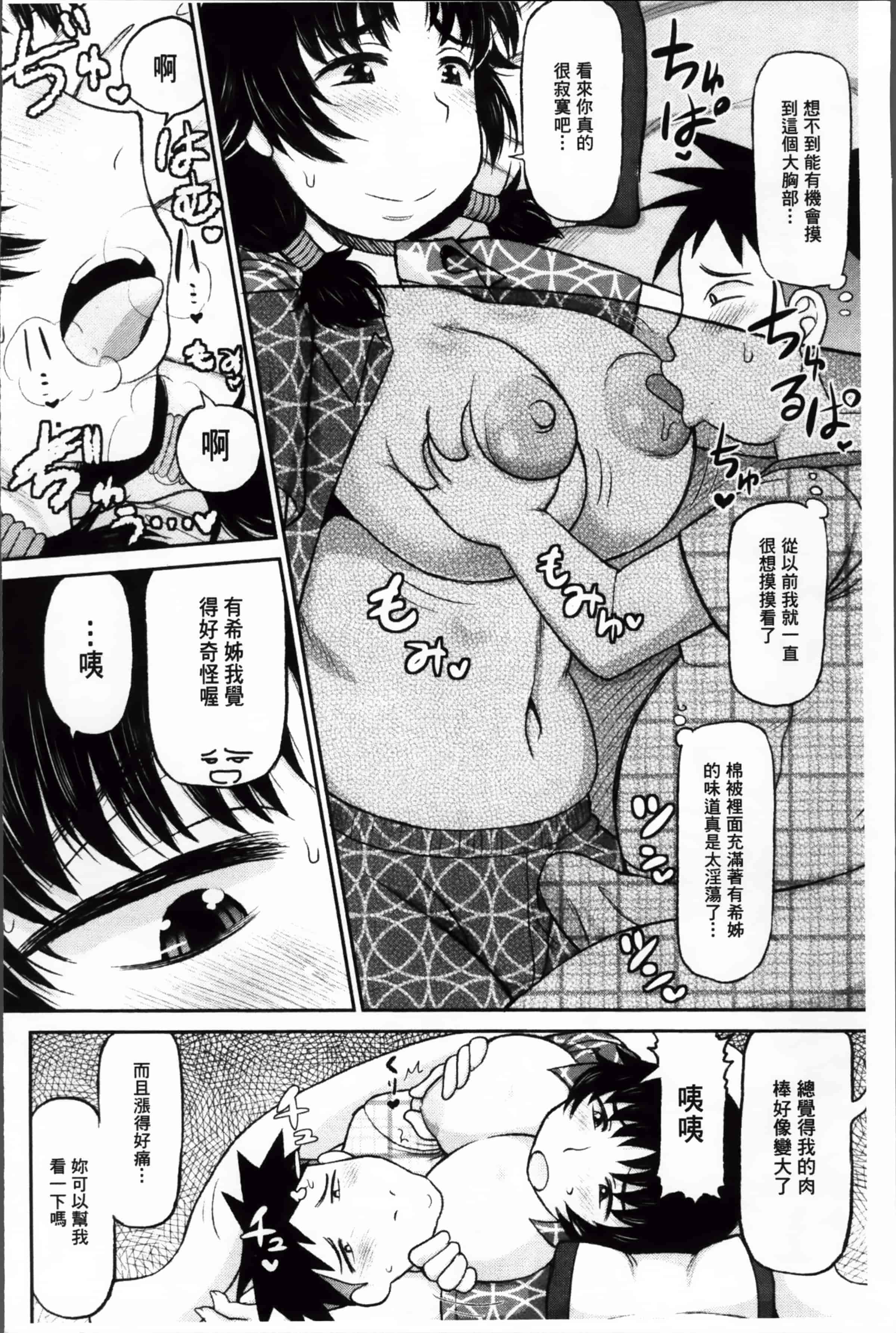 [ディープバレー] 孕ませ!!性春_第4集