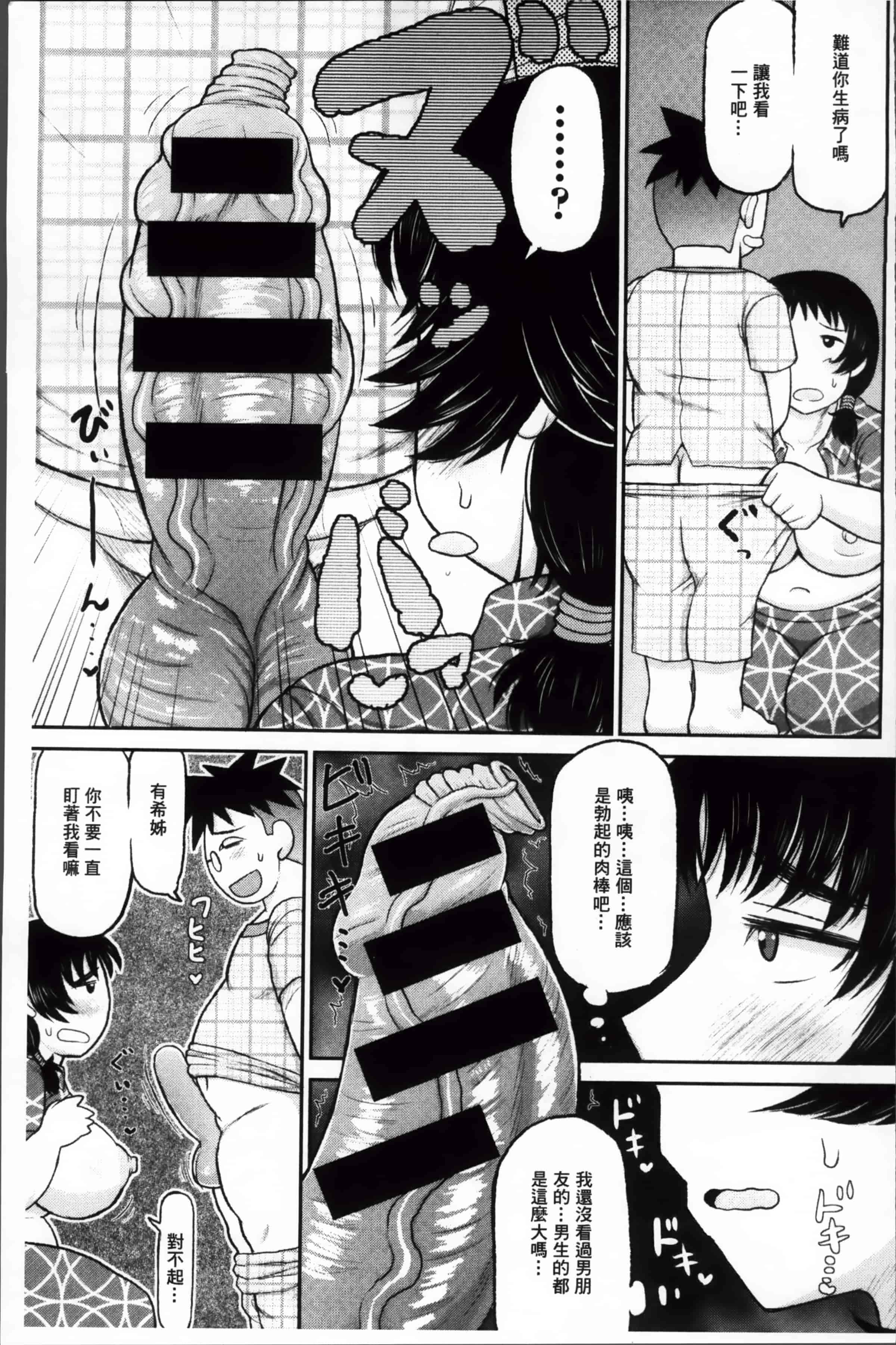 [ディープバレー] 孕ませ!!性春_第4集