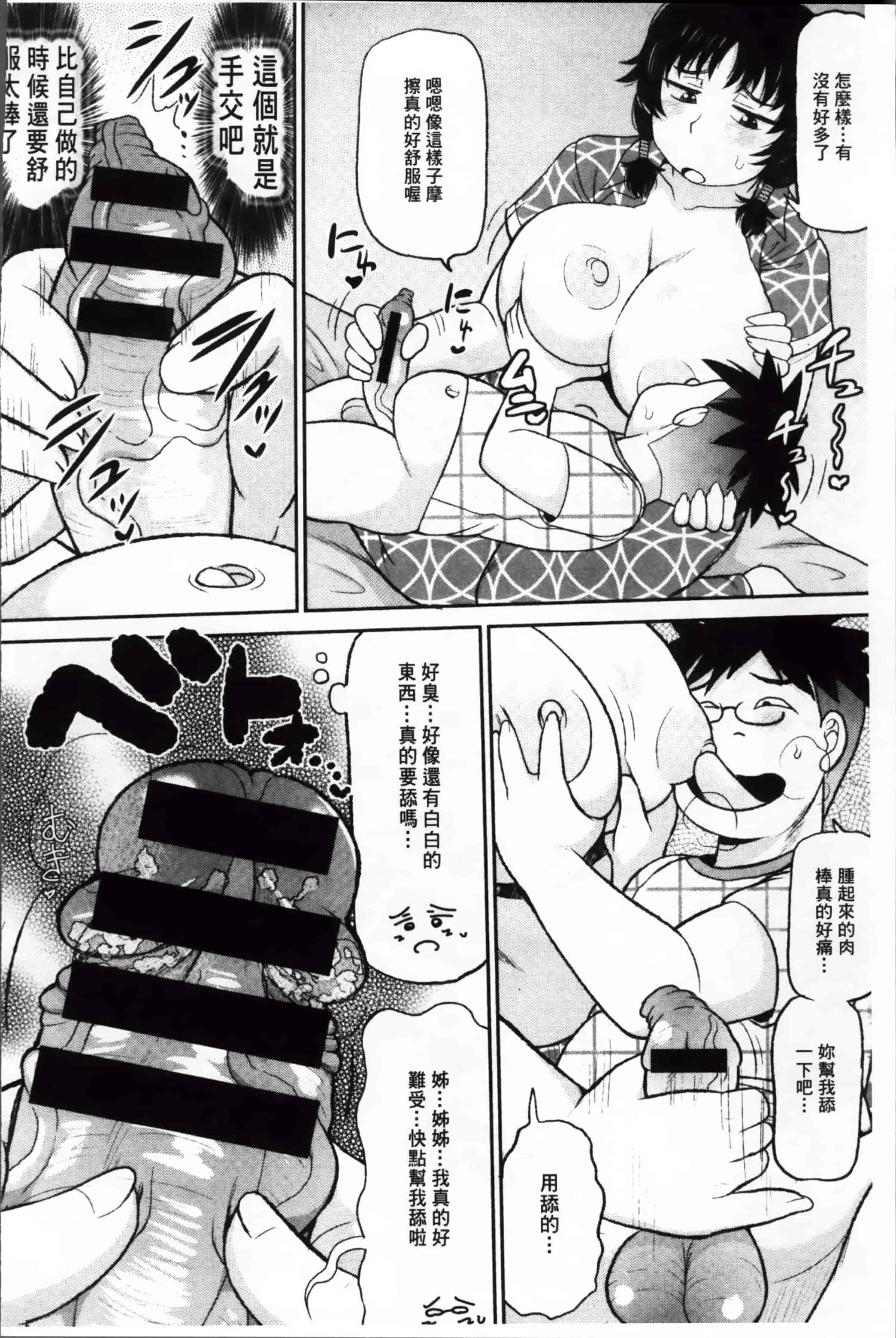 [ディープバレー] 孕ませ!!性春_第4集