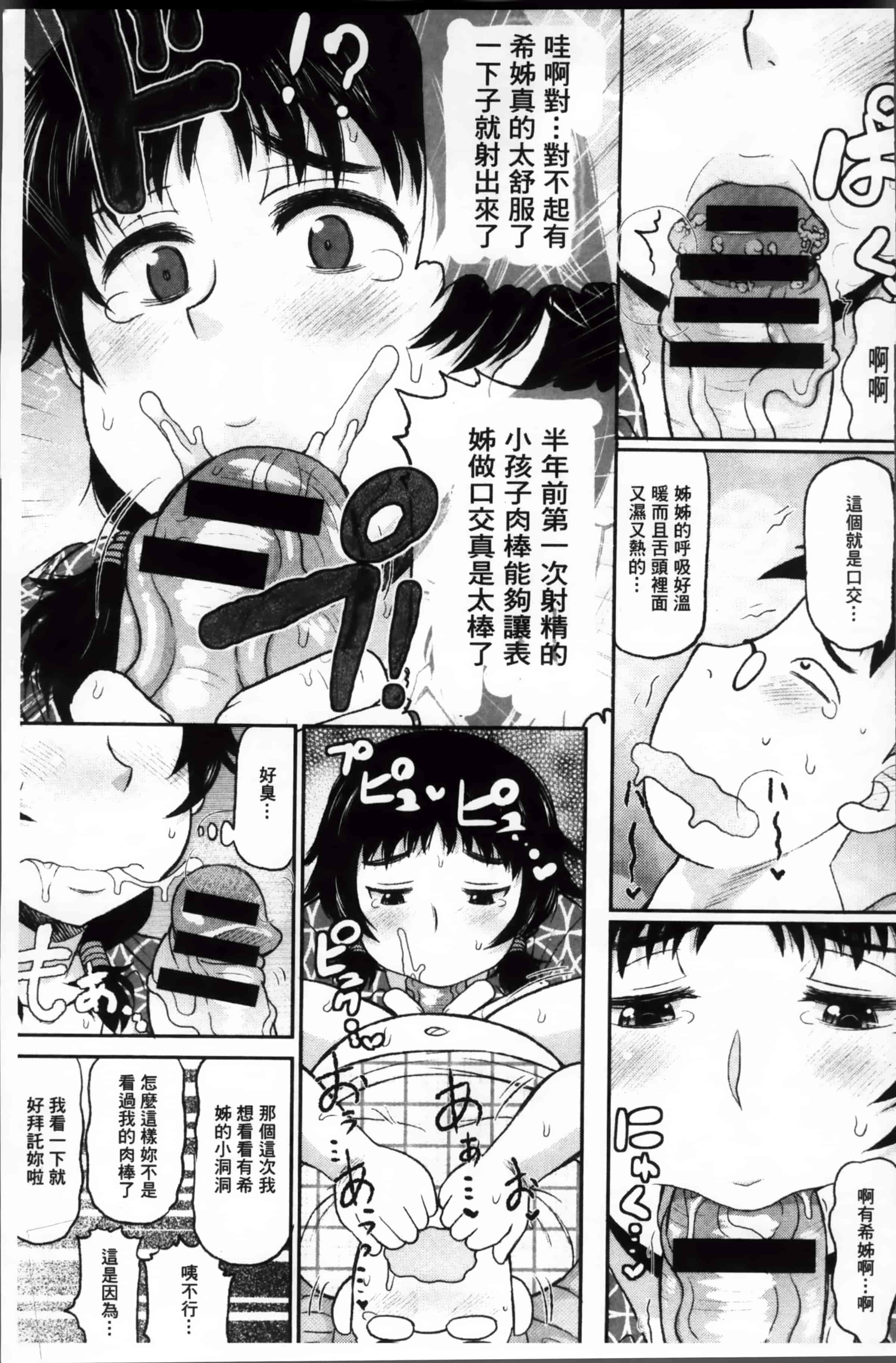 [ディープバレー] 孕ませ!!性春_第4集