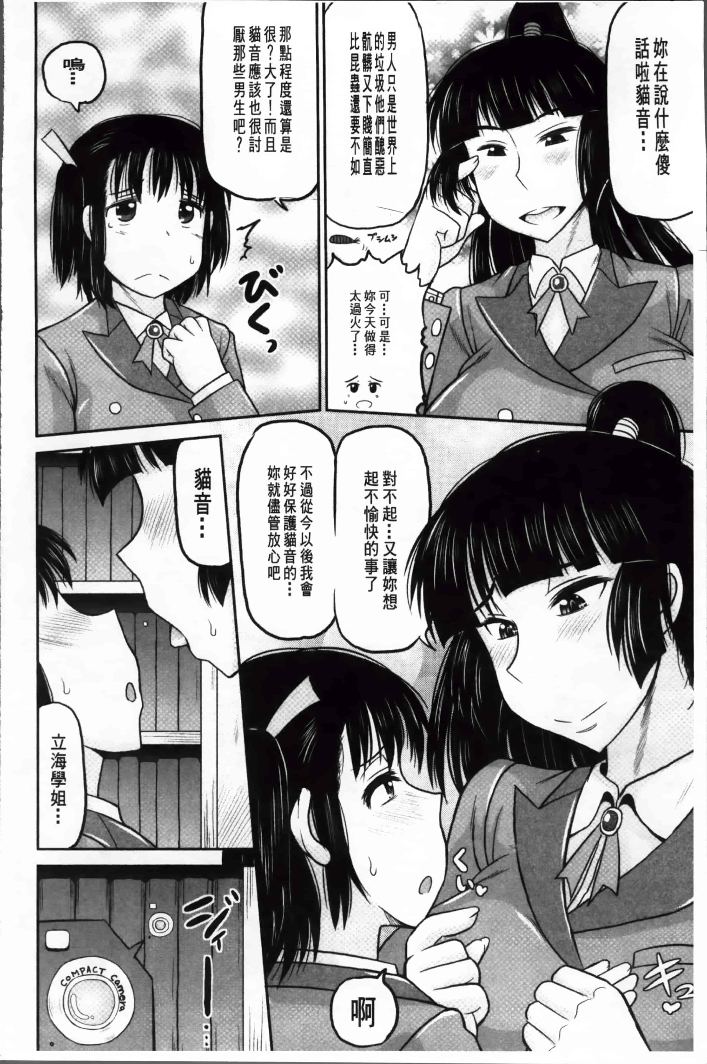 [ディープバレー] 孕ませ!!性春_第1集