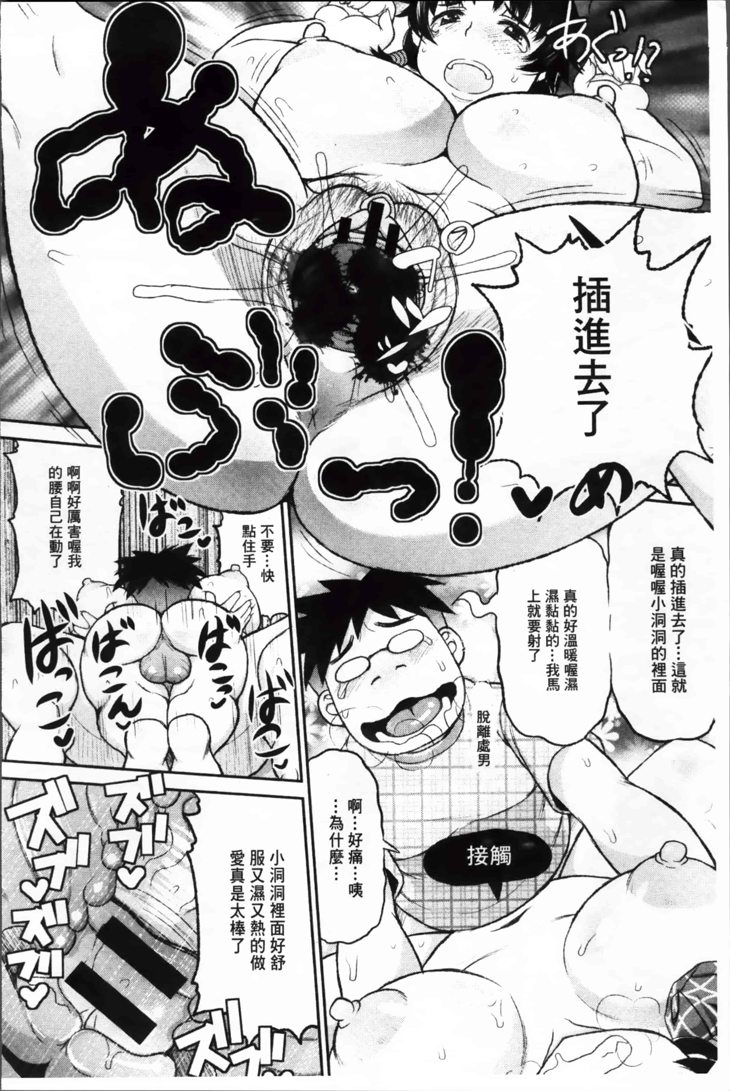 [ディープバレー] 孕ませ!!性春_第4集