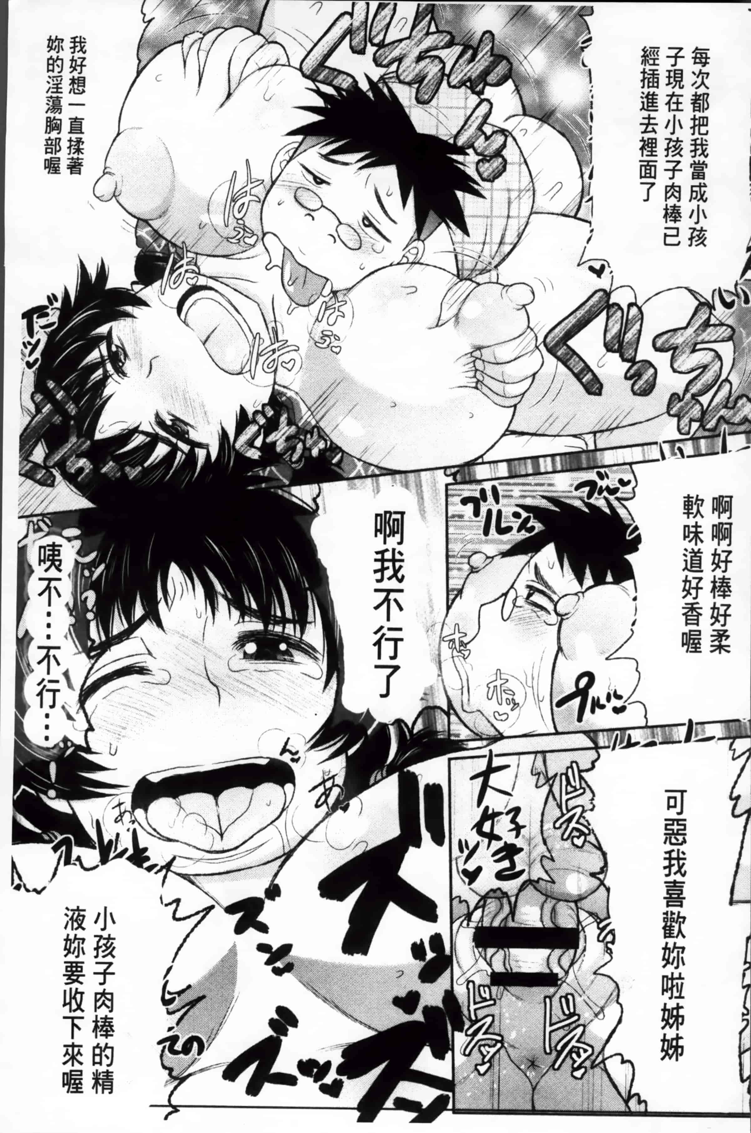 [ディープバレー] 孕ませ!!性春_第5集