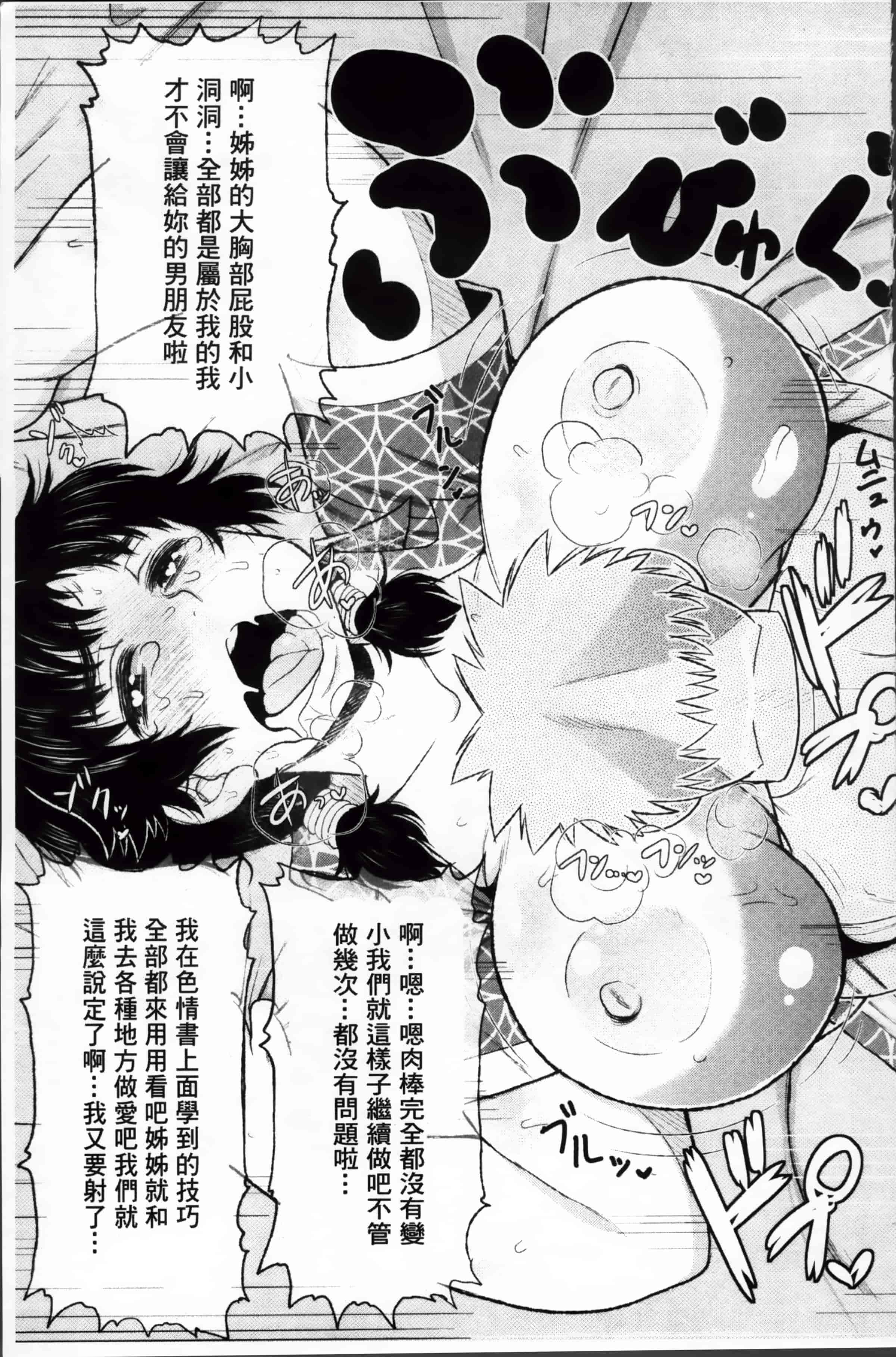 [ディープバレー] 孕ませ!!性春_第5集