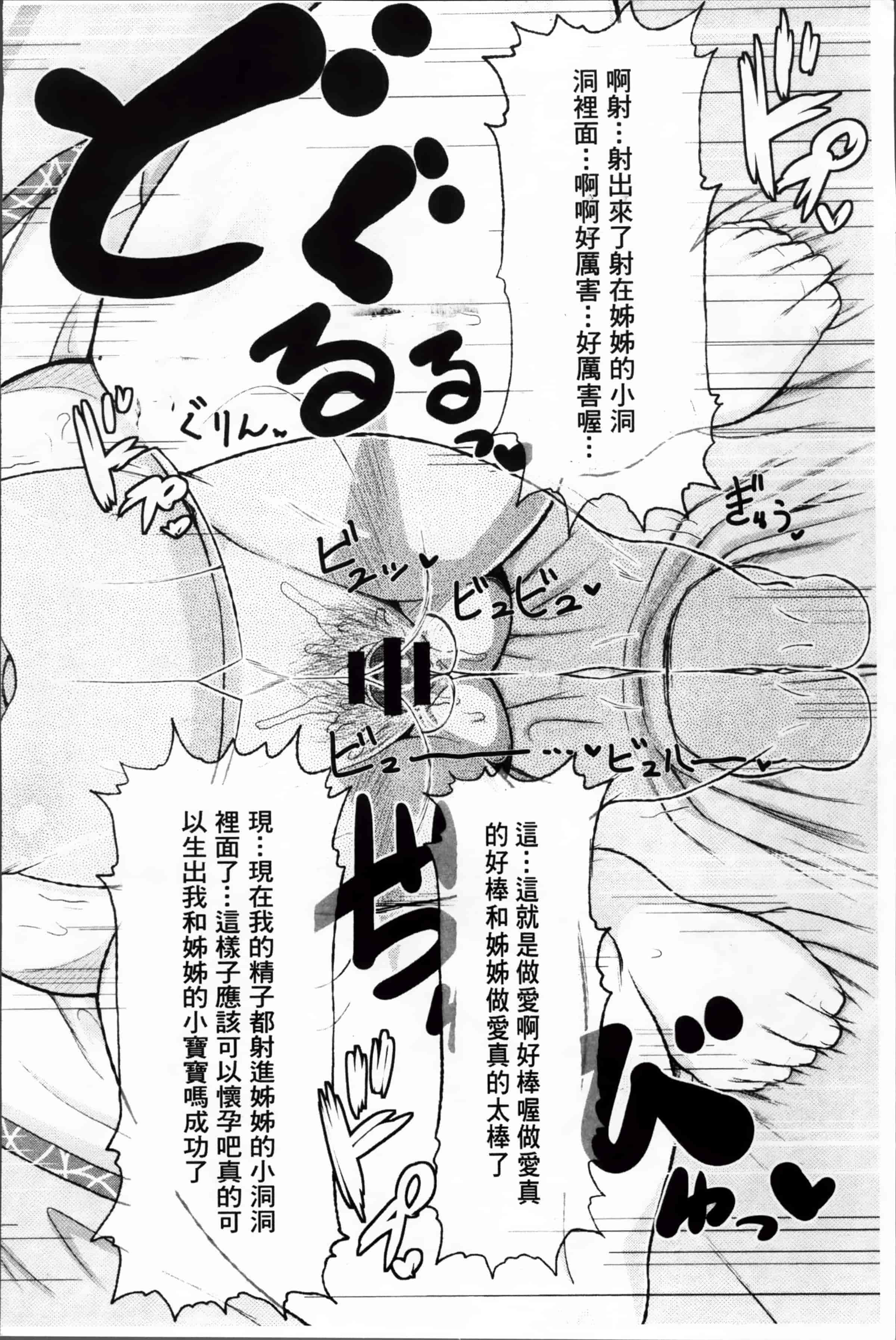 [ディープバレー] 孕ませ!!性春_第5集