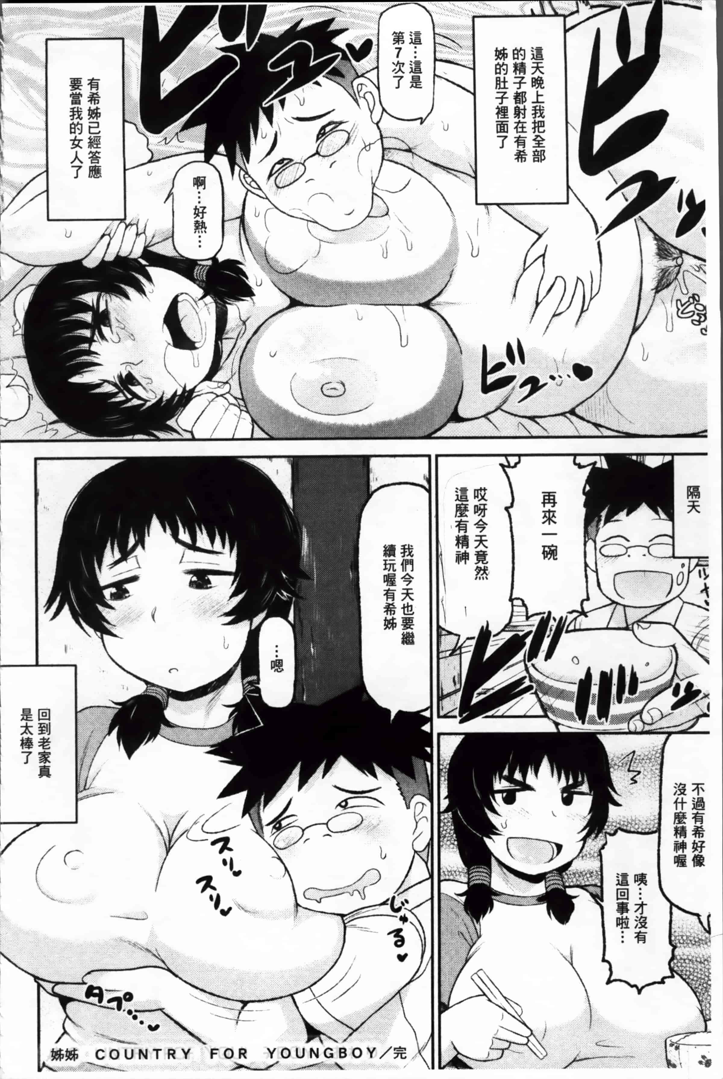 [ディープバレー] 孕ませ!!性春_第5集