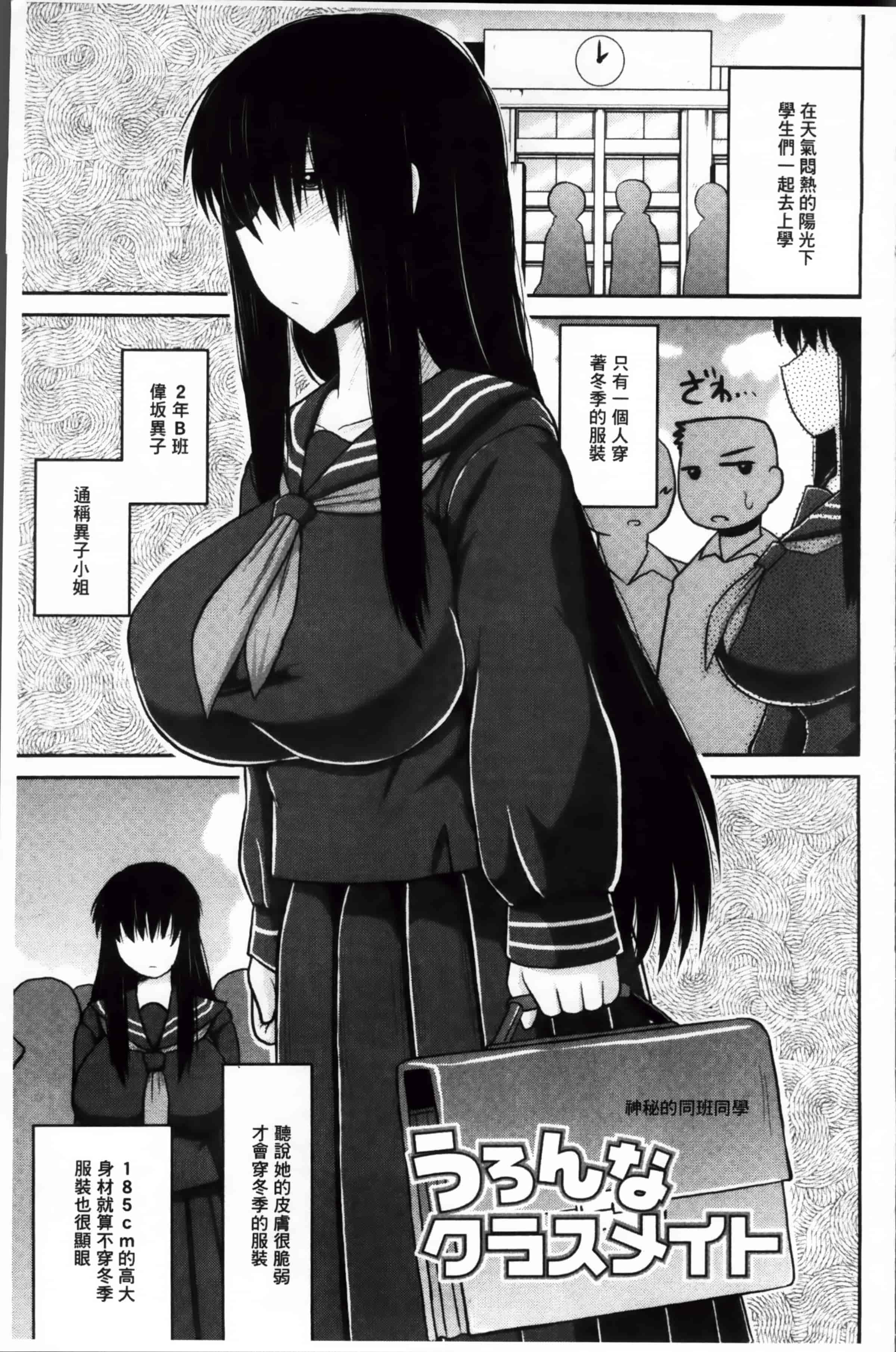 [ディープバレー] 孕ませ!!性春_第5集