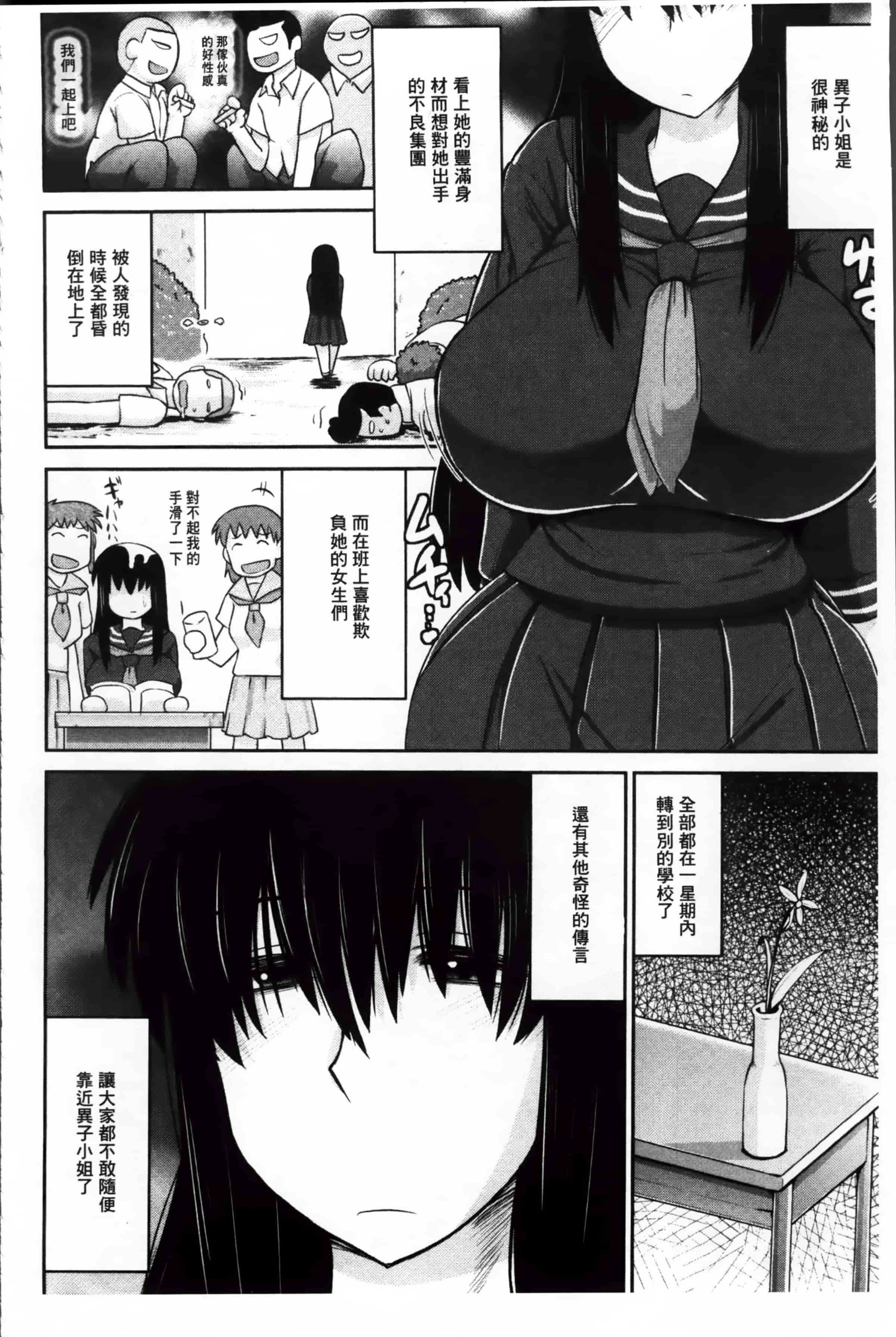 [ディープバレー] 孕ませ!!性春_第5集