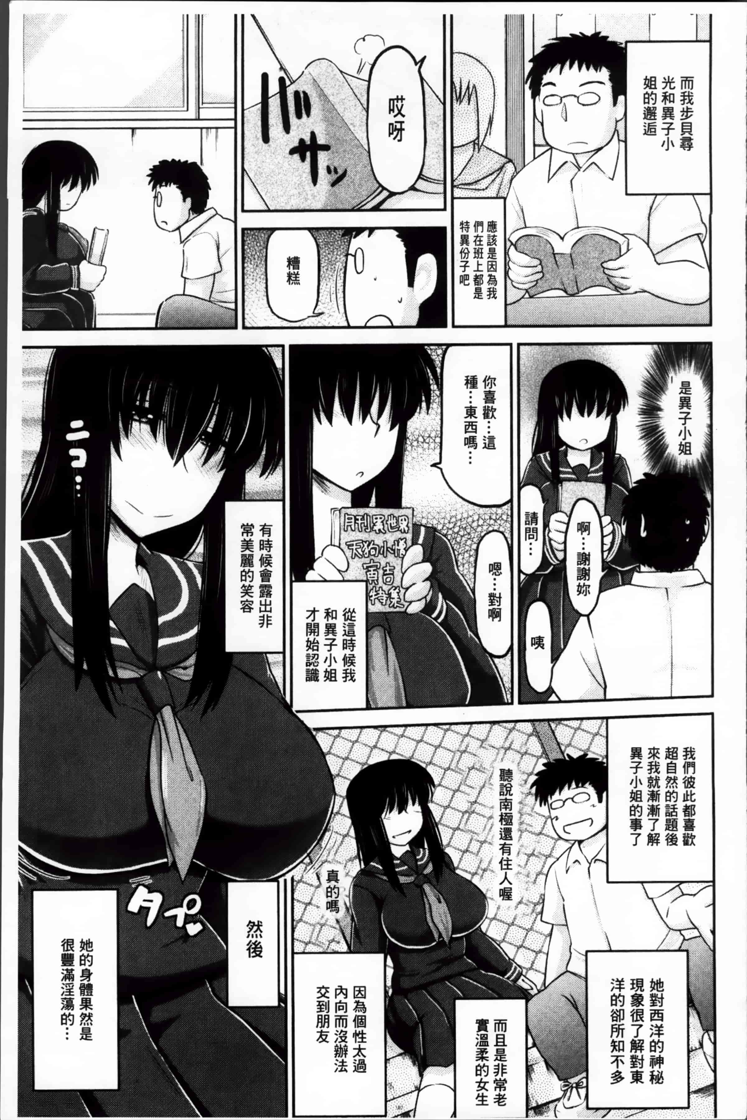 [ディープバレー] 孕ませ!!性春_第5集