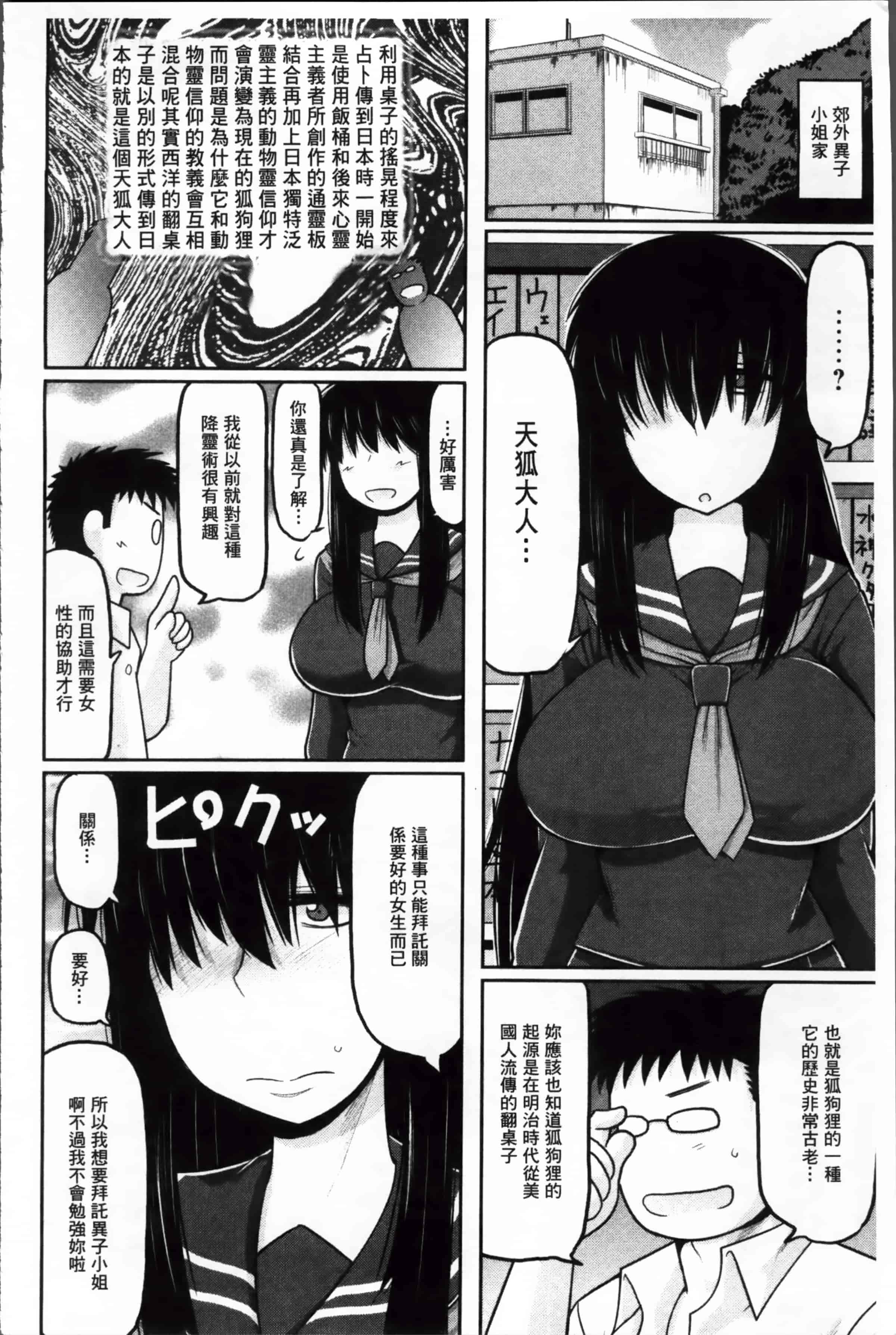 [ディープバレー] 孕ませ!!性春_第5集
