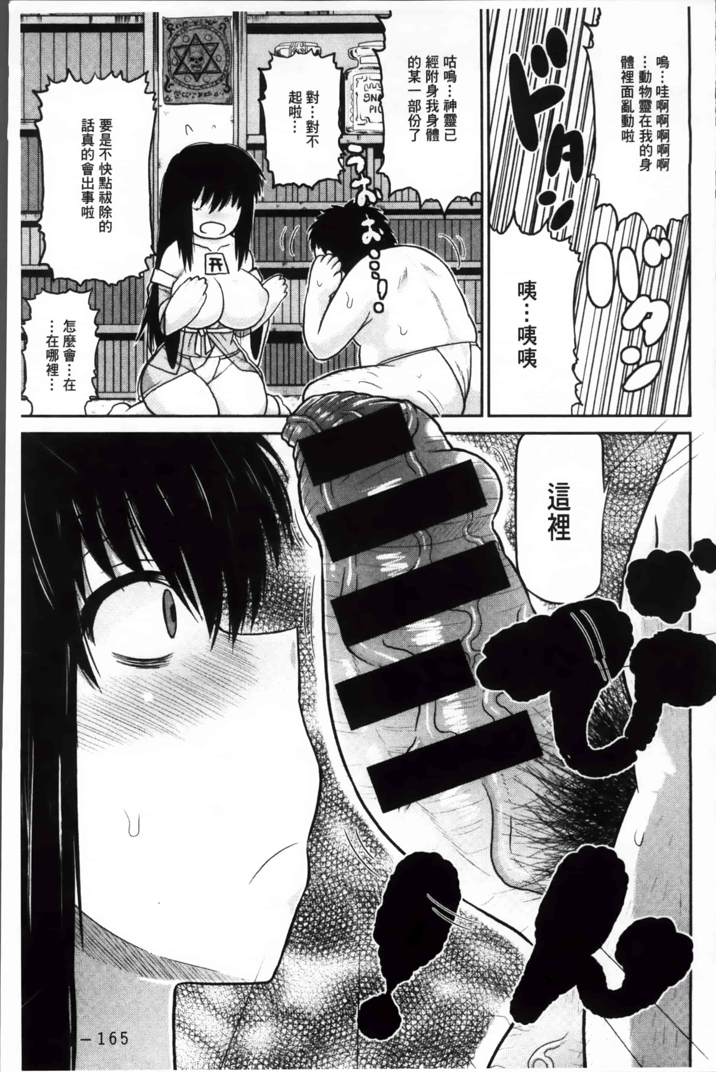 [ディープバレー] 孕ませ!!性春_第5集
