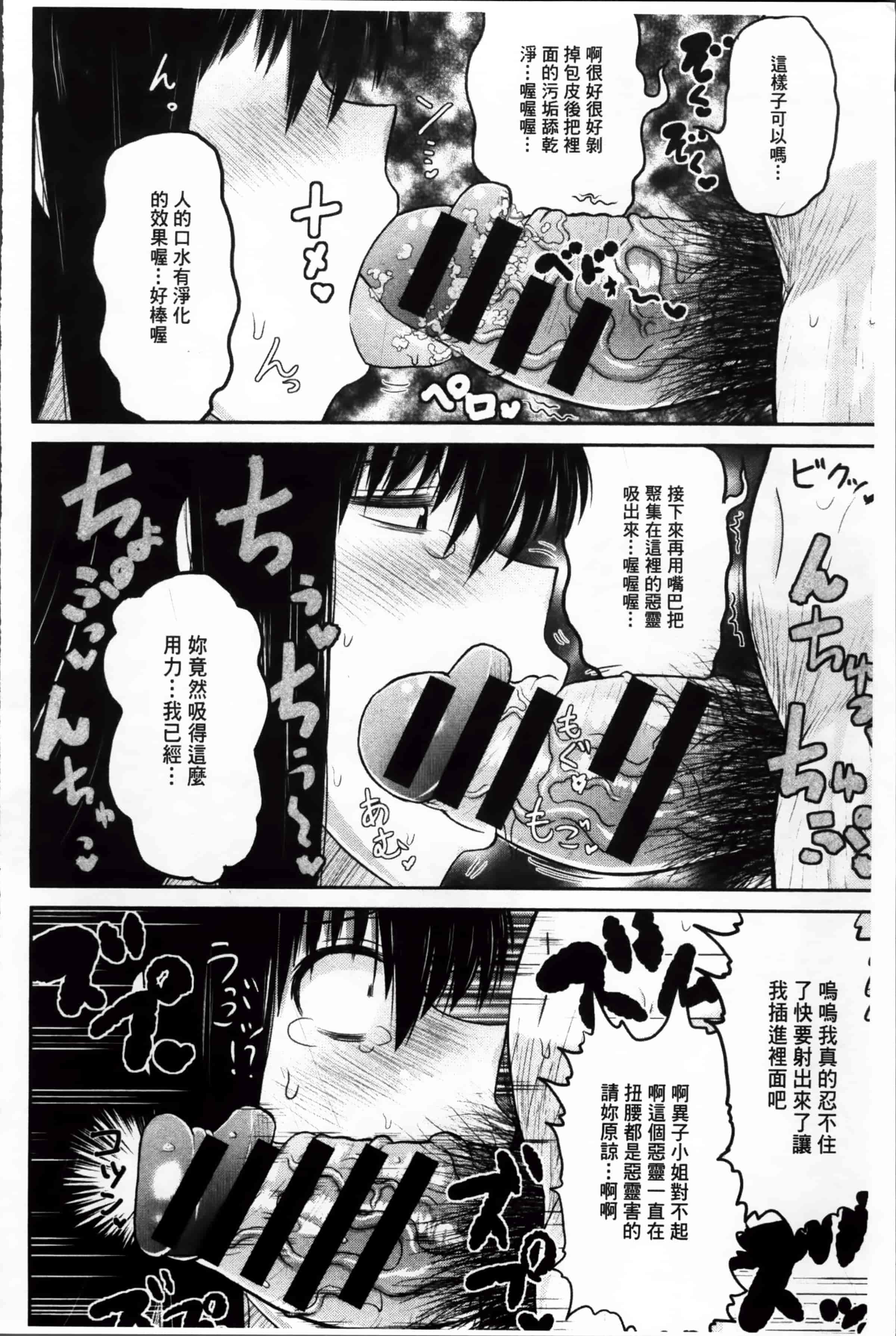 [ディープバレー] 孕ませ!!性春_第5集