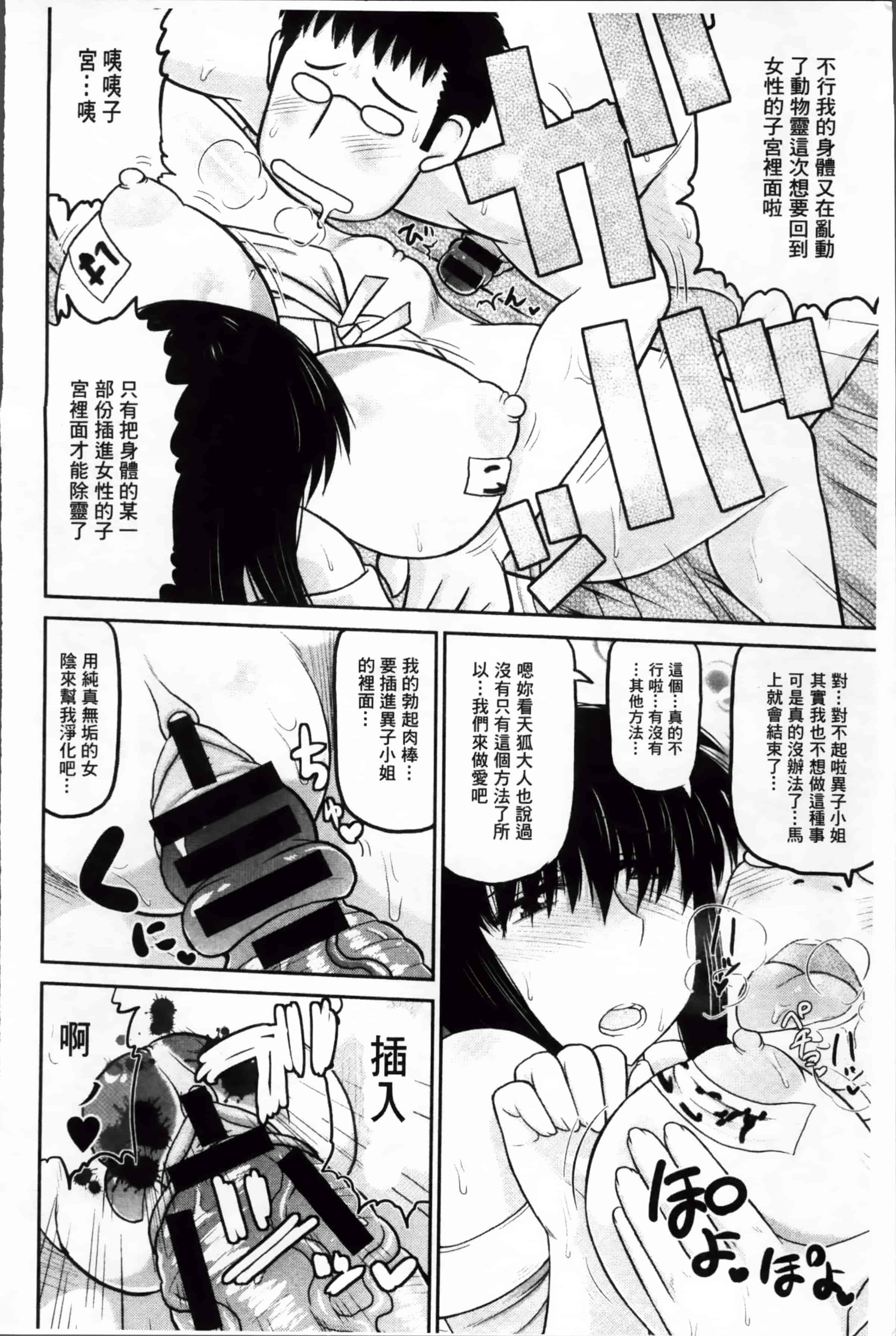 [ディープバレー] 孕ませ!!性春_第5集