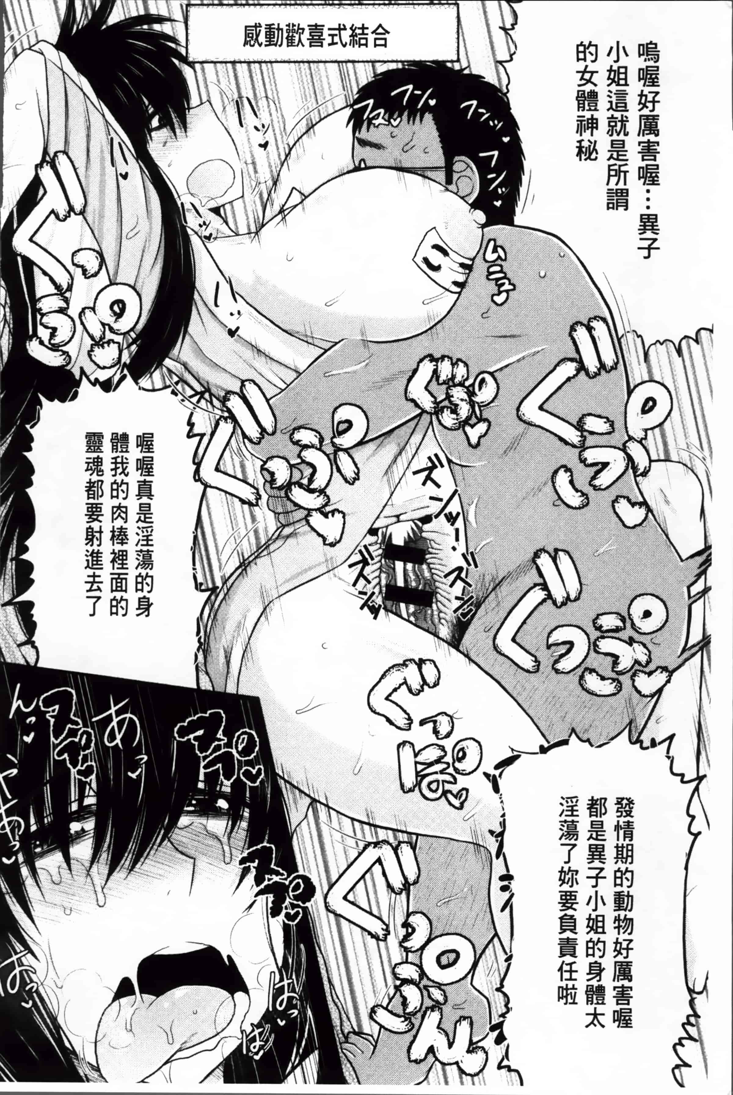 [ディープバレー] 孕ませ!!性春_第5集