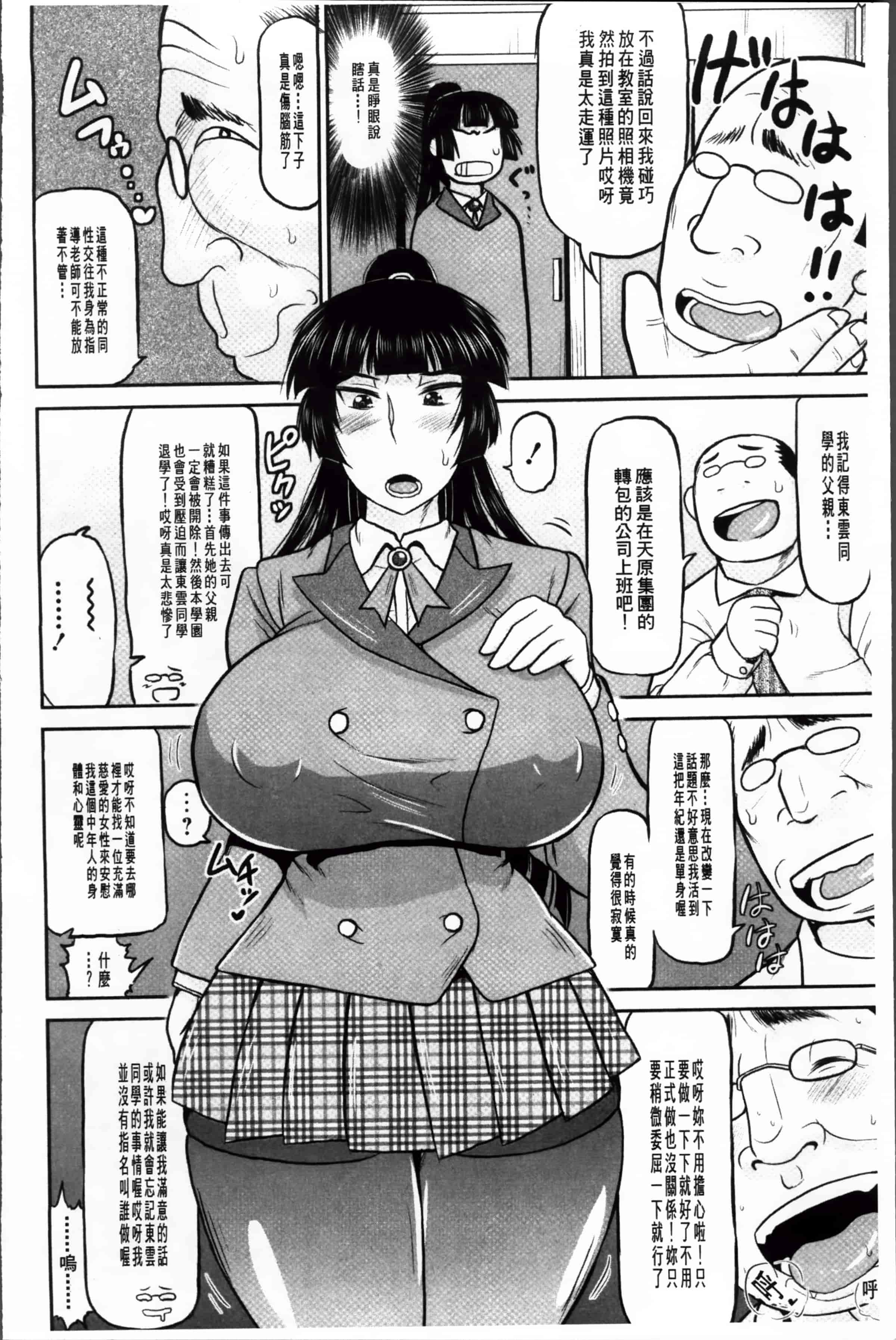 [ディープバレー] 孕ませ!!性春_第1集