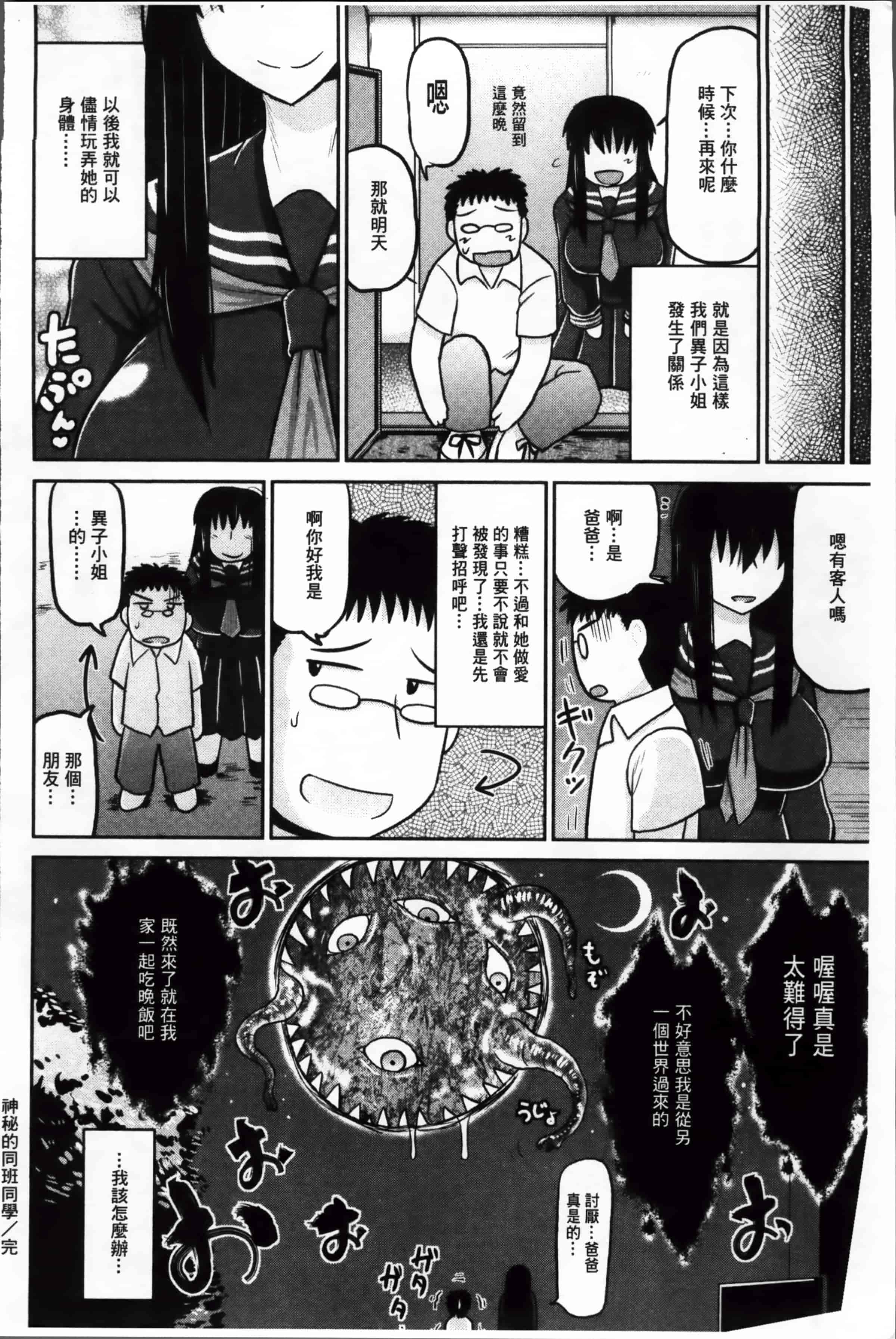[ディープバレー] 孕ませ!!性春_第5集