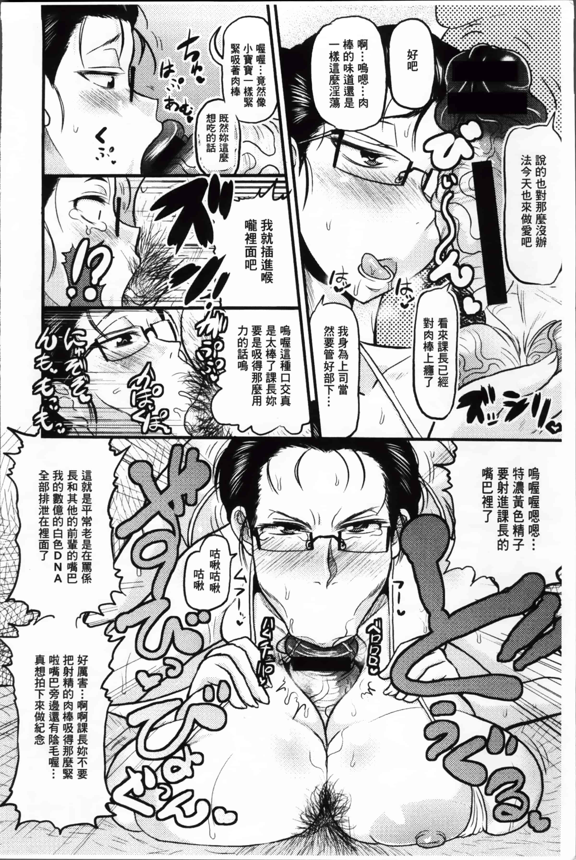 [ディープバレー] 孕ませ!!性春_第5集