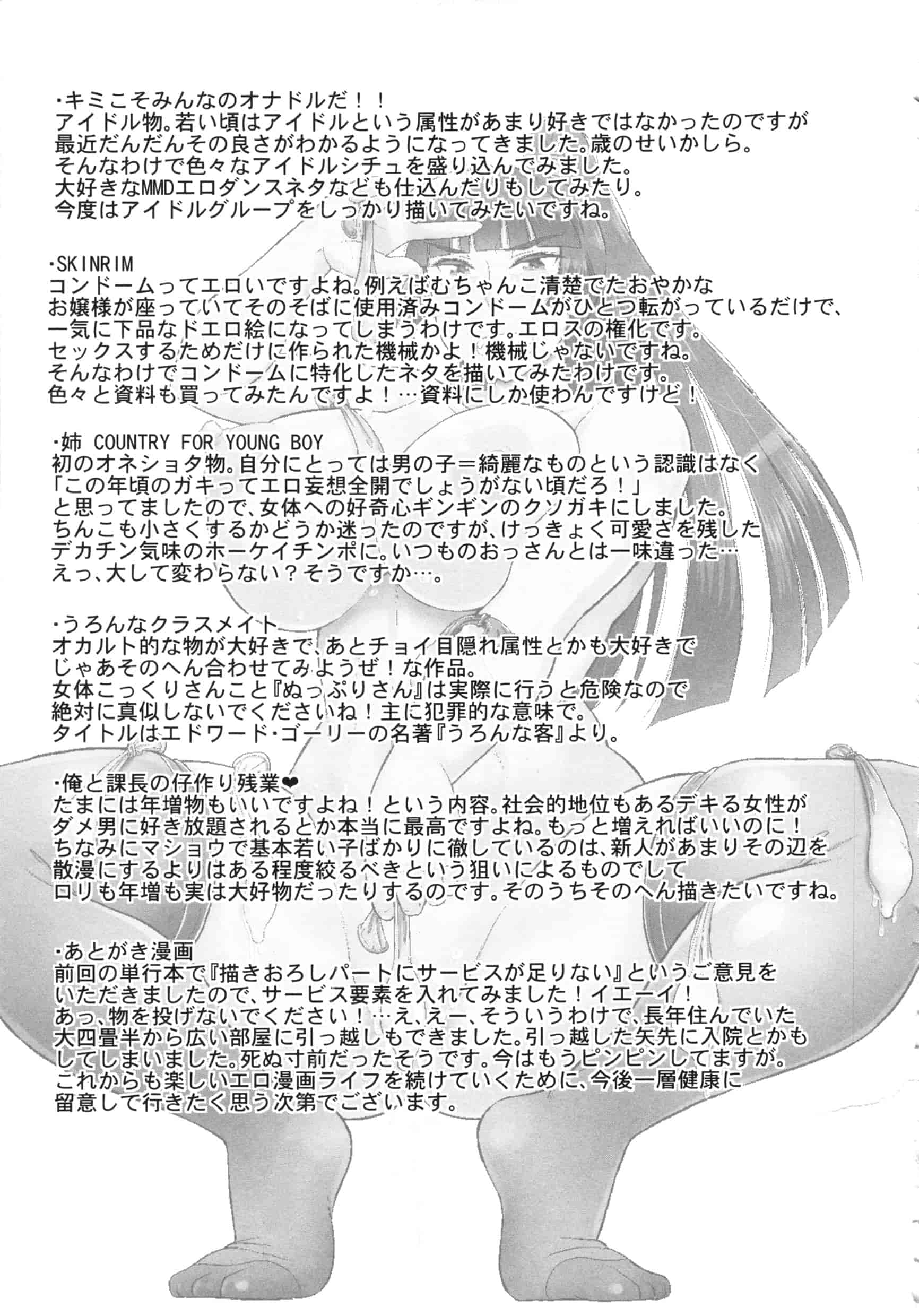 [ディープバレー] 孕ませ!!性春_第5集