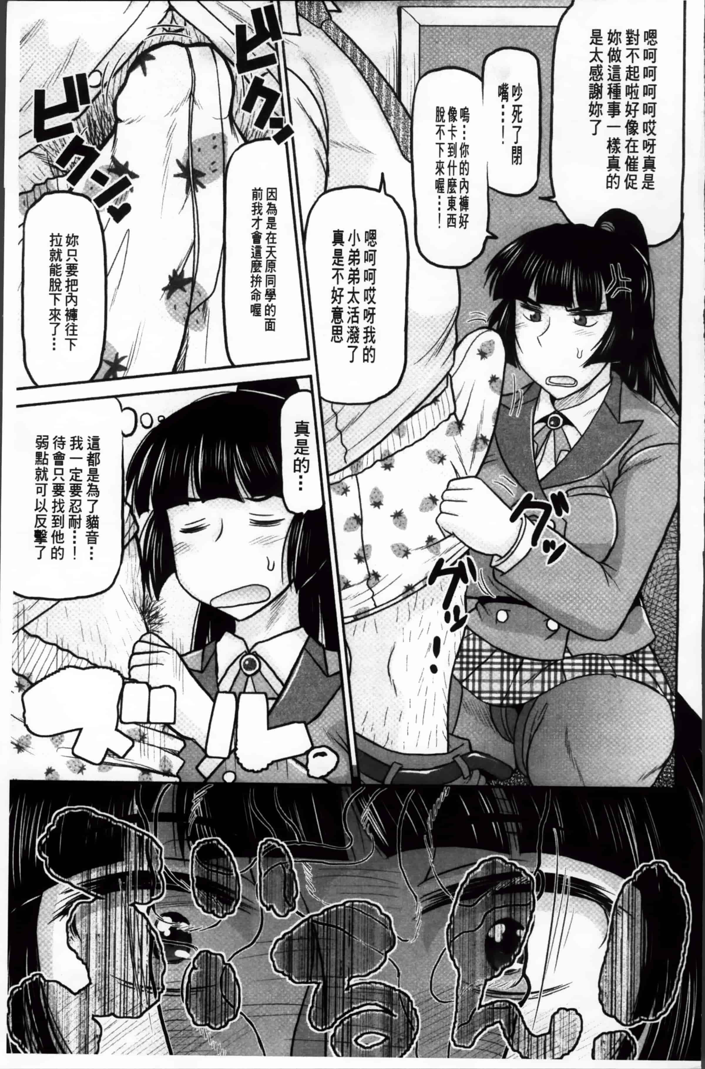 [ディープバレー] 孕ませ!!性春_第1集