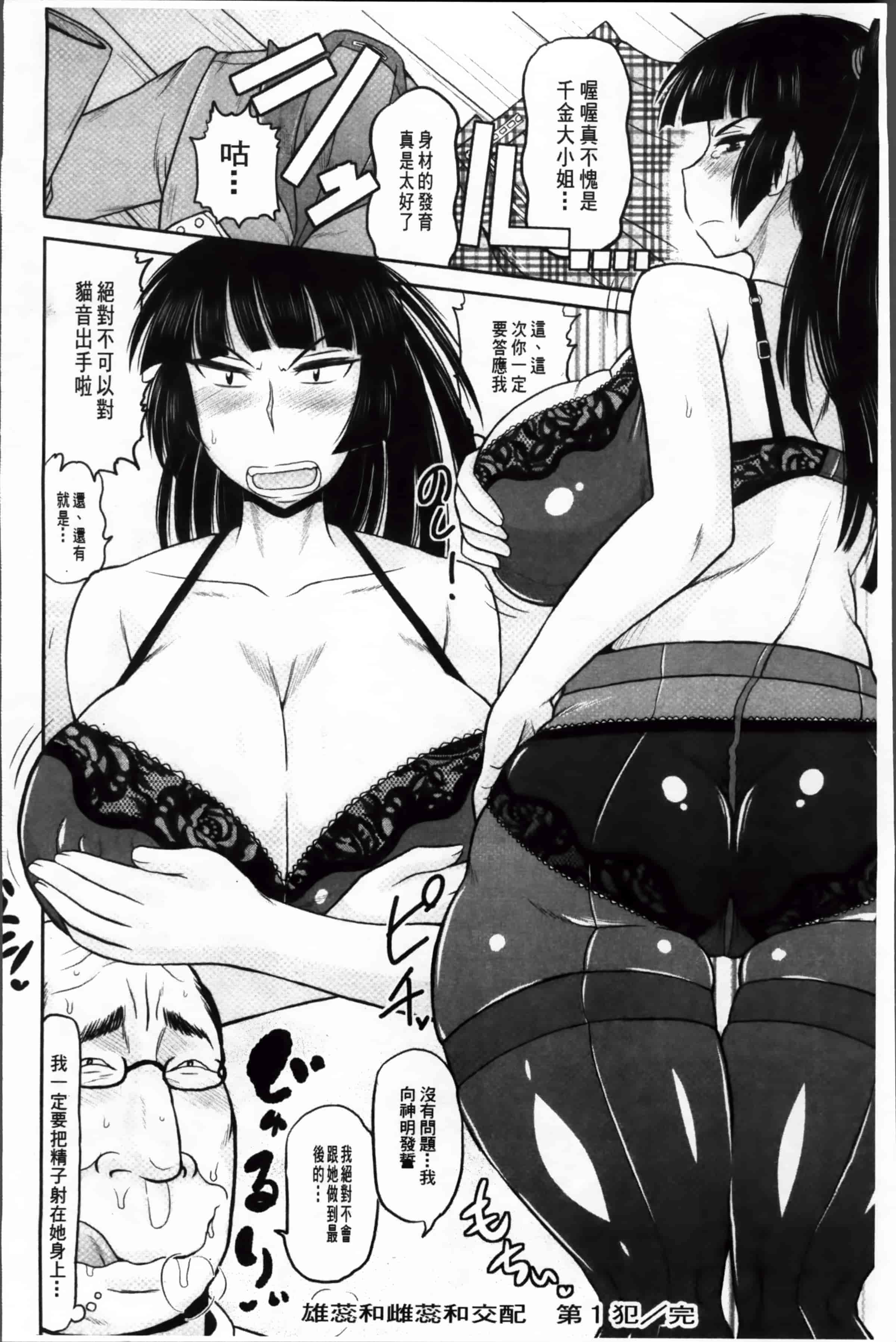 [ディープバレー] 孕ませ!!性春_第1集