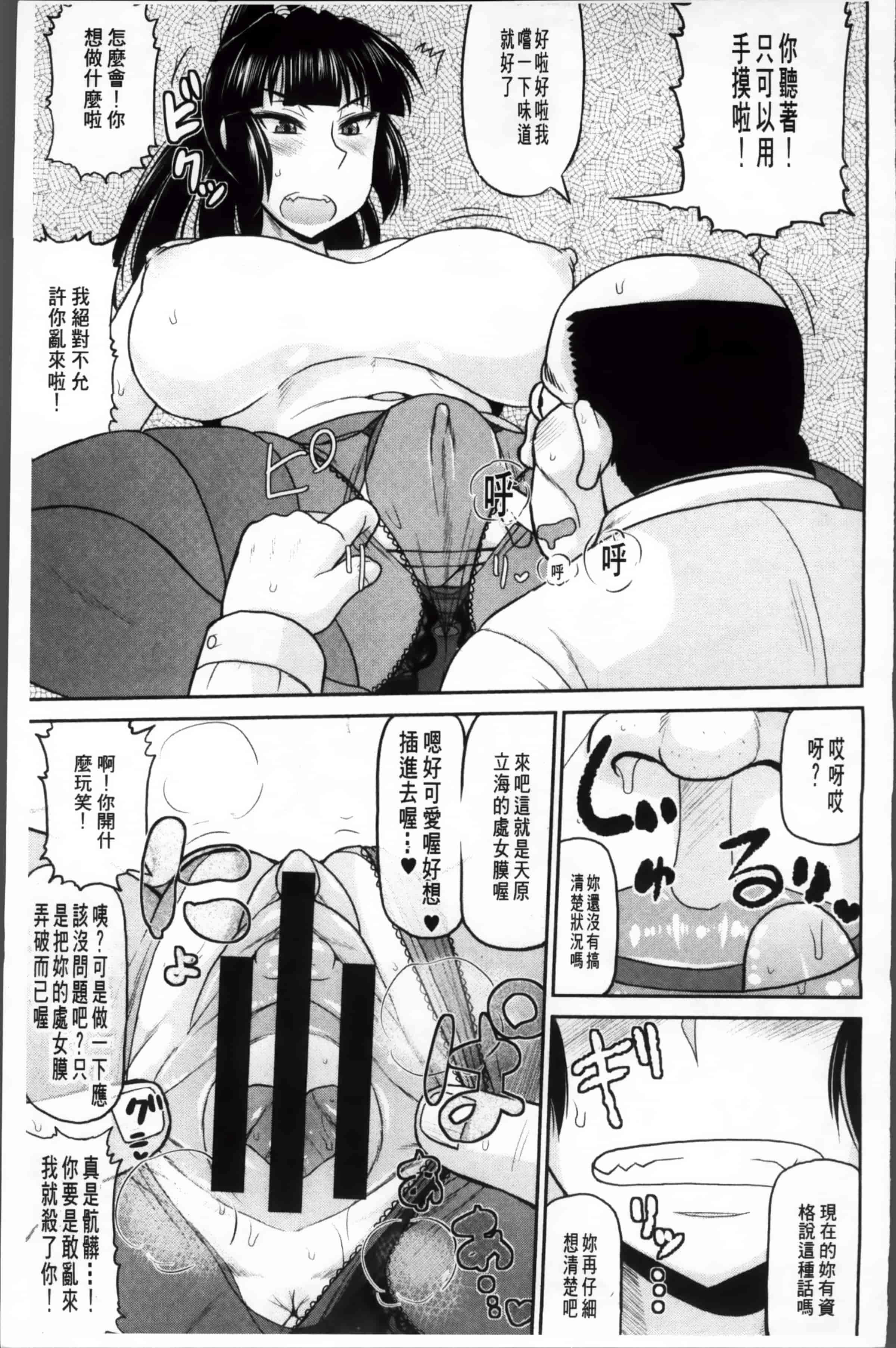 [ディープバレー] 孕ませ!!性春_第1集